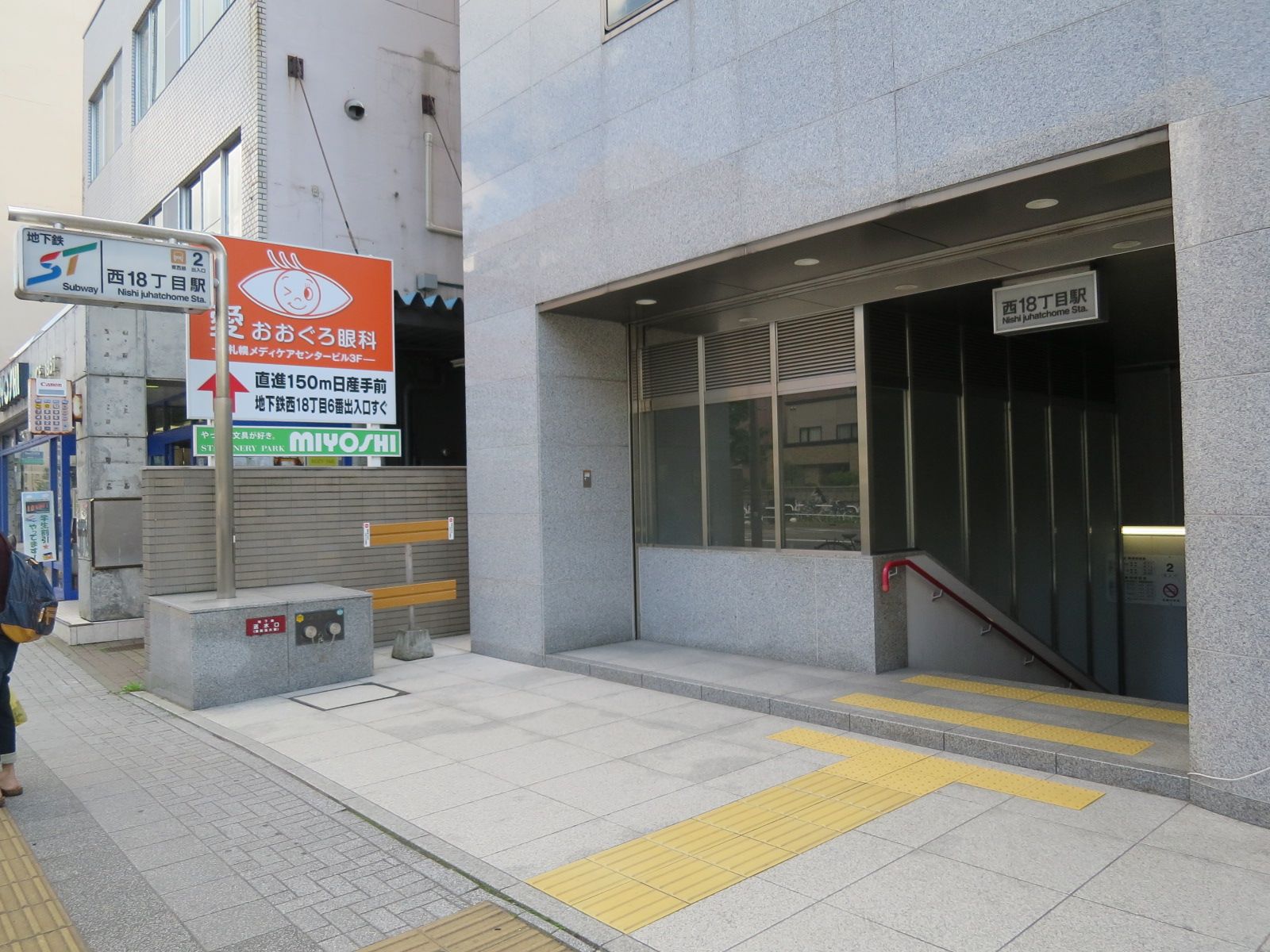 「西18丁目駅」徒歩7分前後
