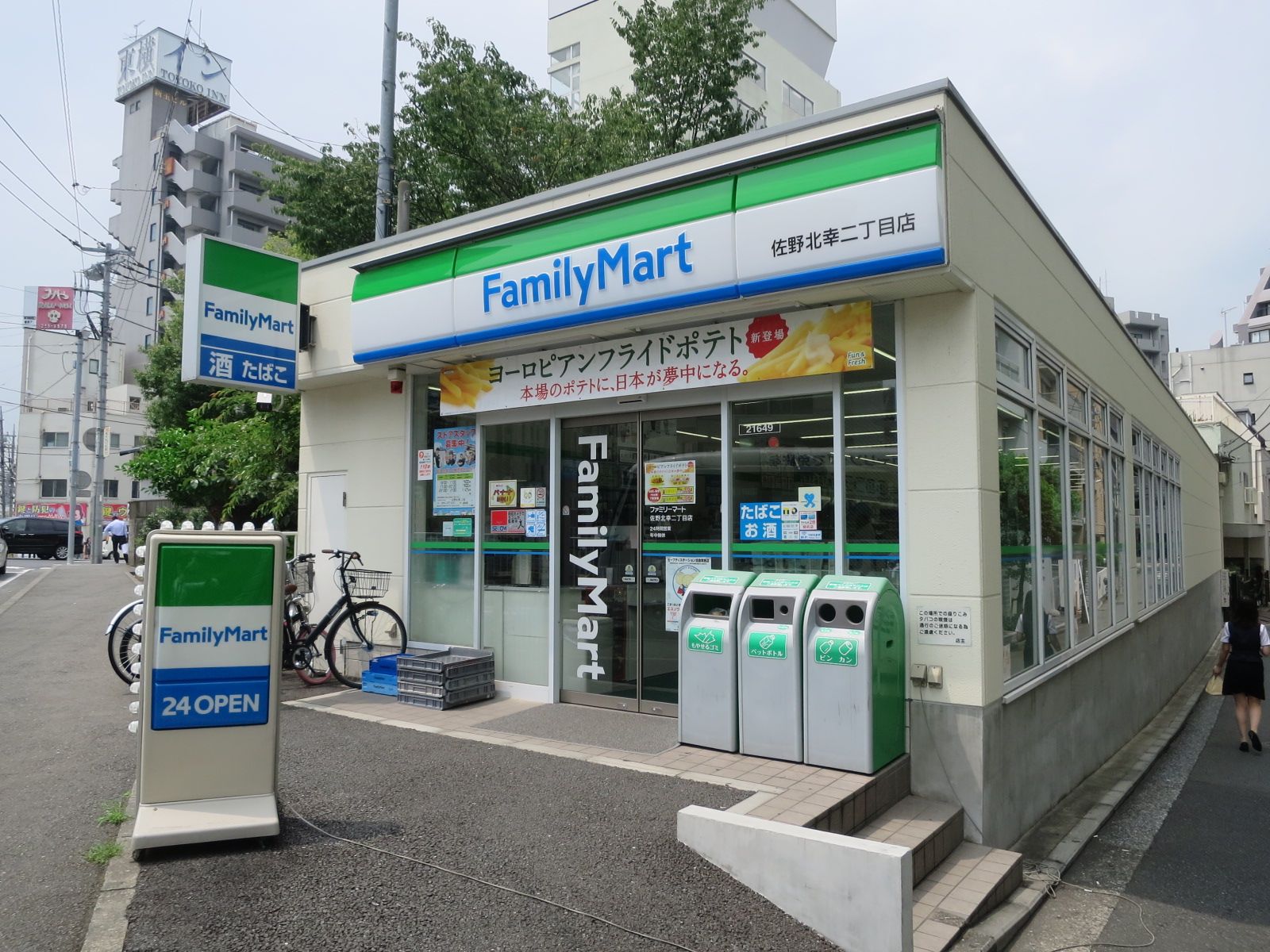 向かいのファミリーマート北幸二丁目