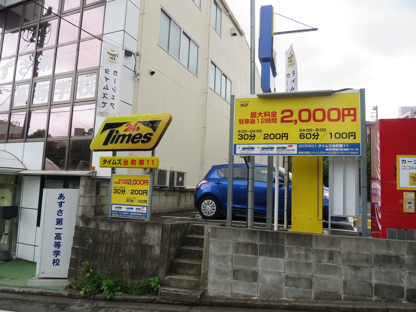 隣接するコインパーキング