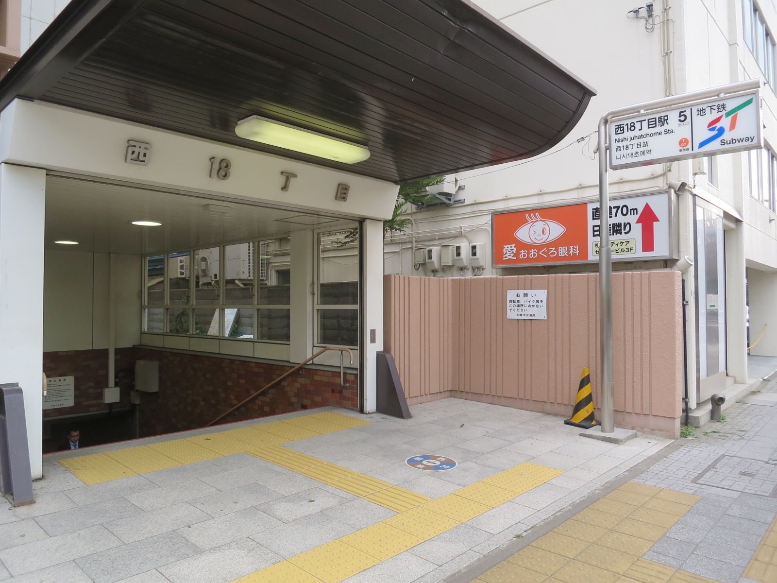 最寄りの「西18丁目駅」