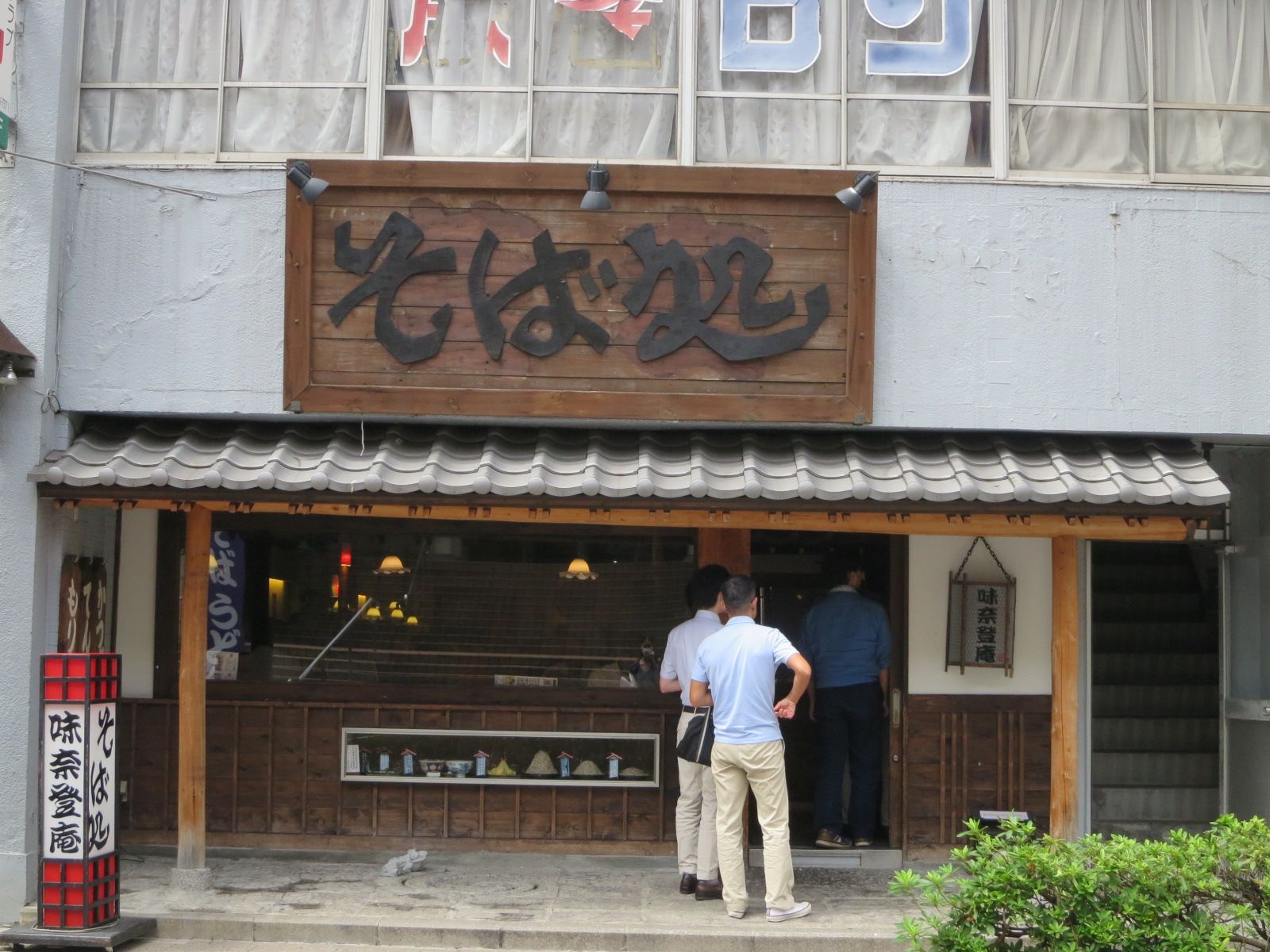 隣接する飲食店