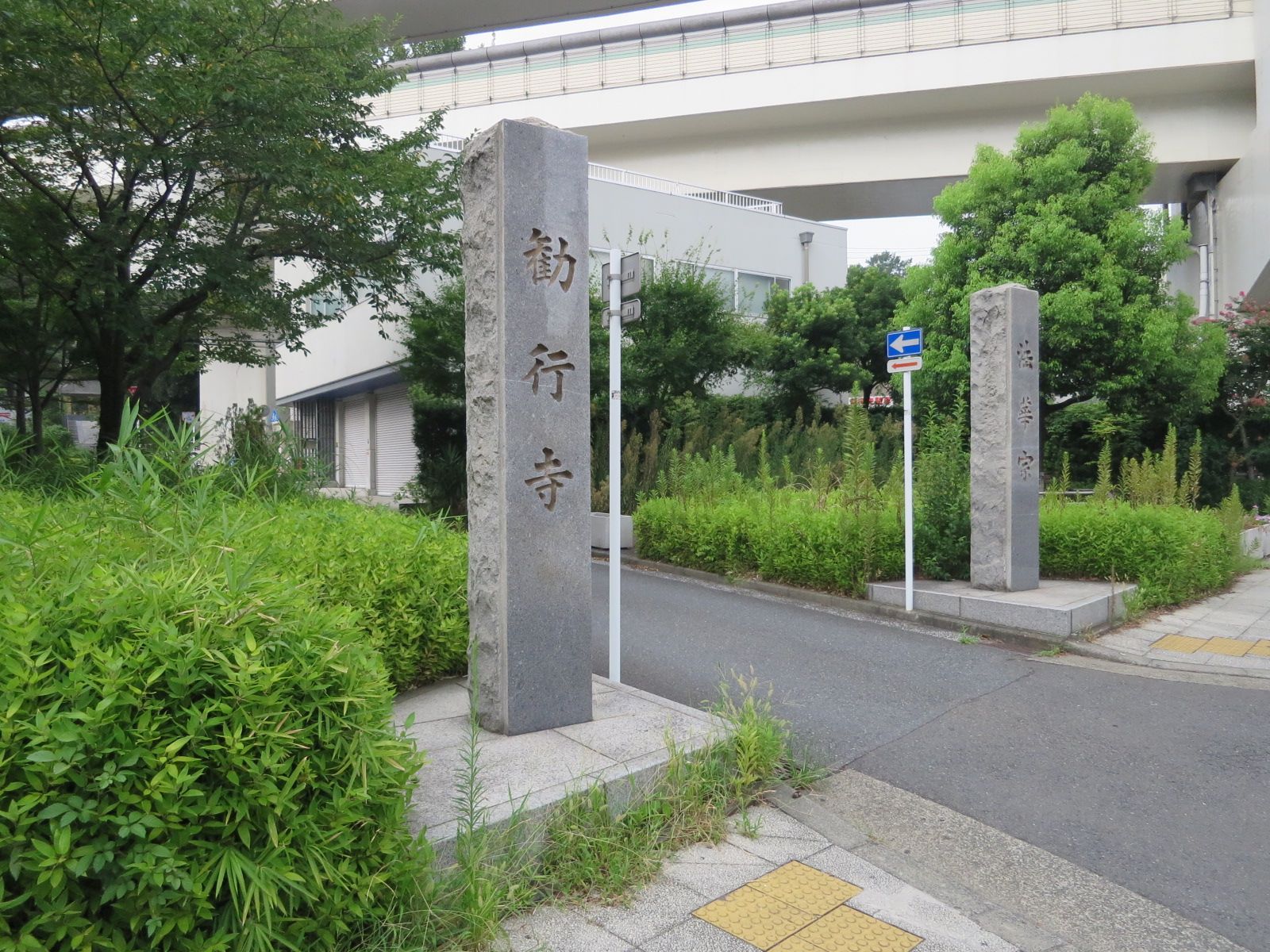 隣接する勧行寺への入口