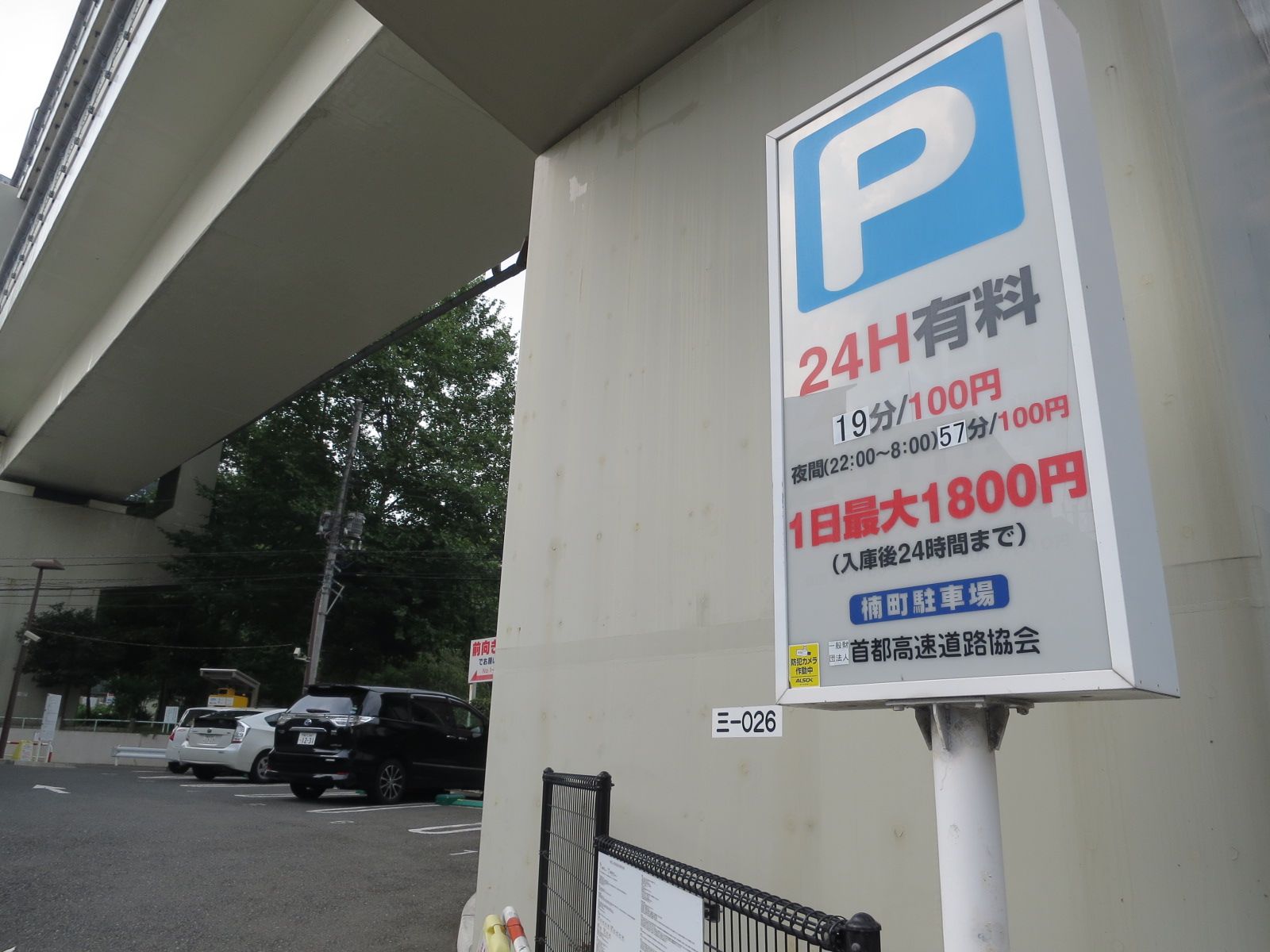 ビル付近のコインパーキング