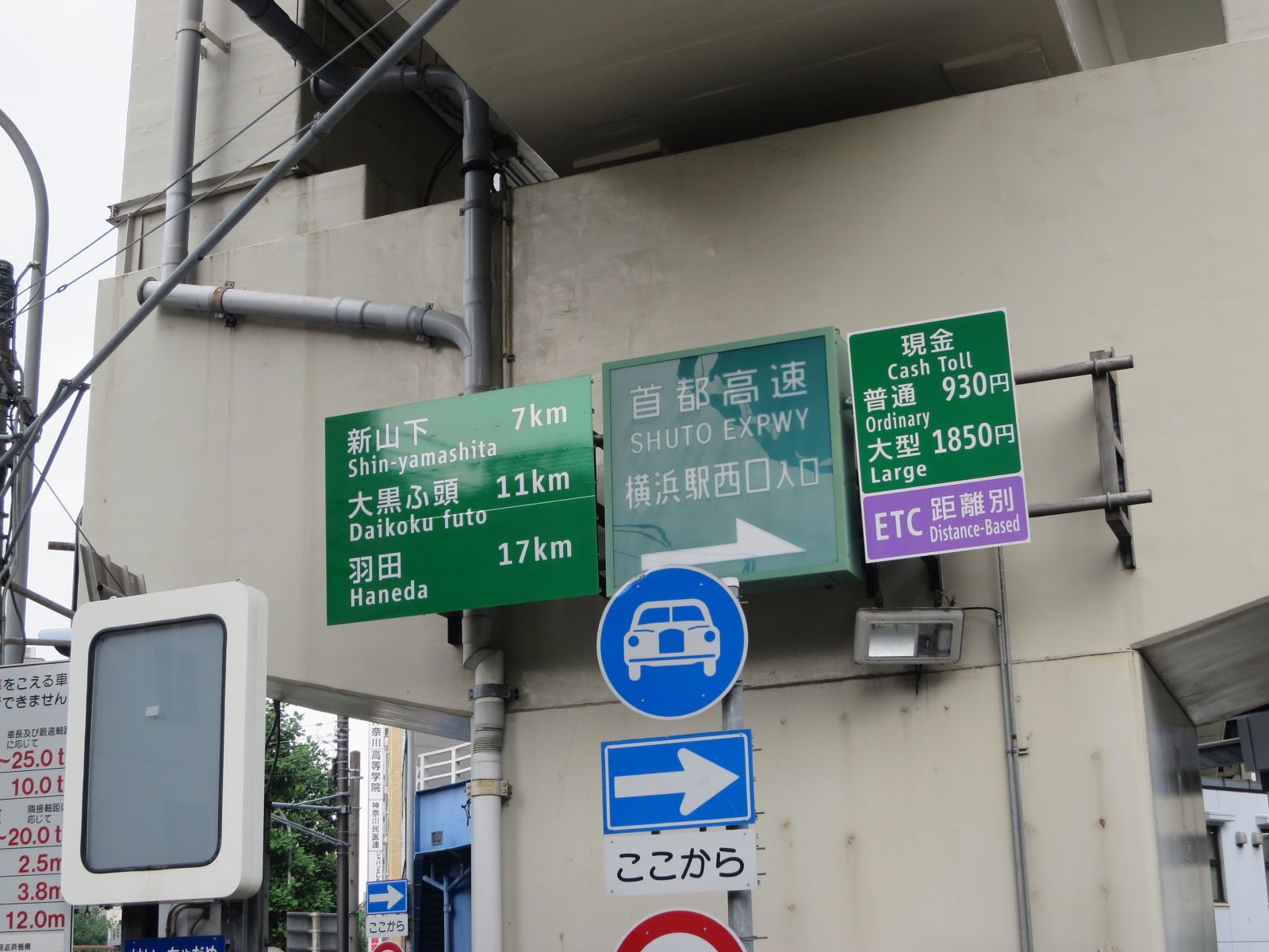 首都高速横浜駅西口入口すぐそば