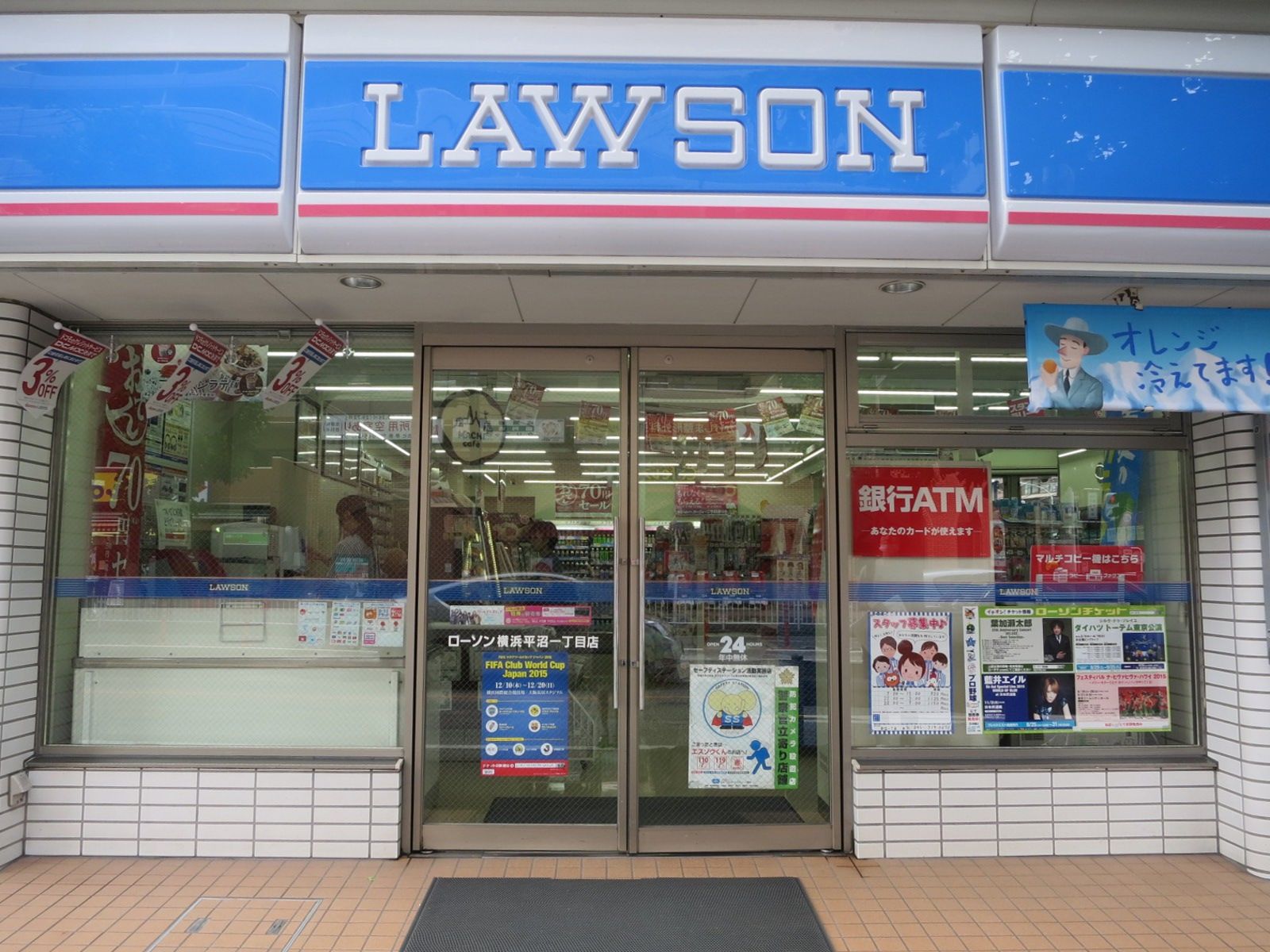 周辺のローソン横浜平沼一丁目店