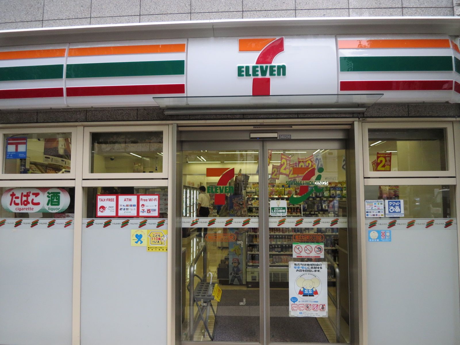 隣接するセブンイレブン横浜太田町6丁目店