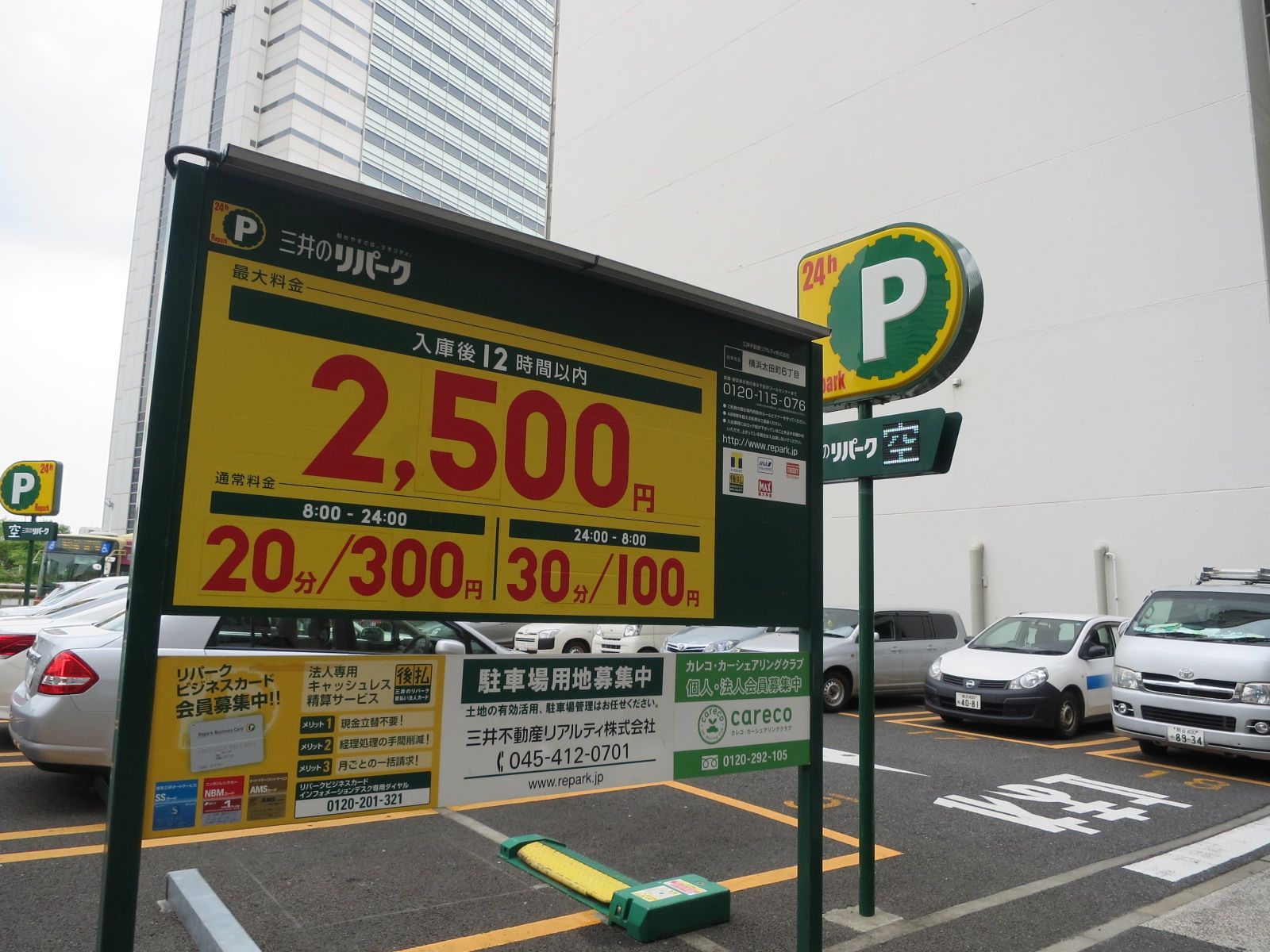 並びにはコインパーキングもあり