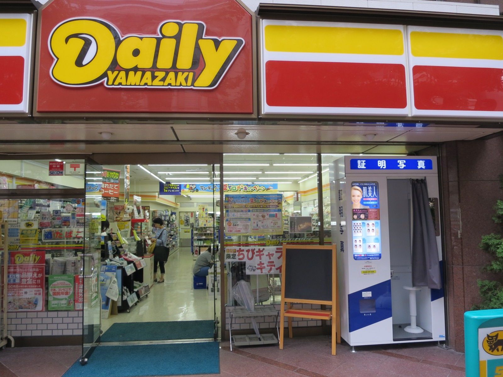 最寄りのデイリーヤマザキ横浜馬車道店