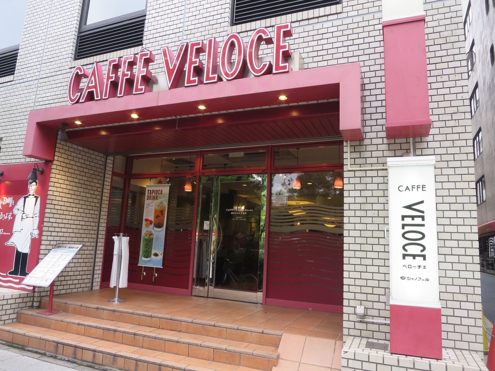 付近のカフェ・ベローチェ関内みなと大通店