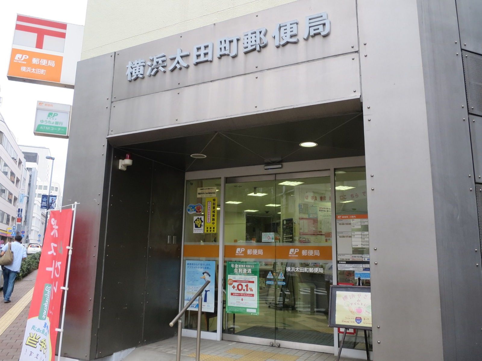 付近の横浜太田町郵便局