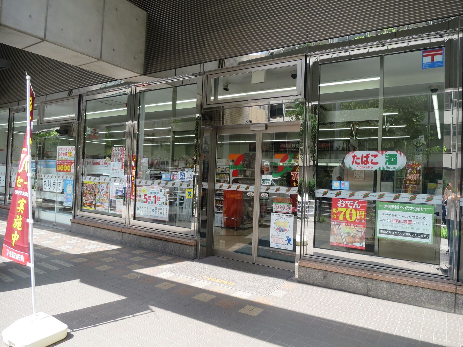 徒歩5分程のセブンイレブン