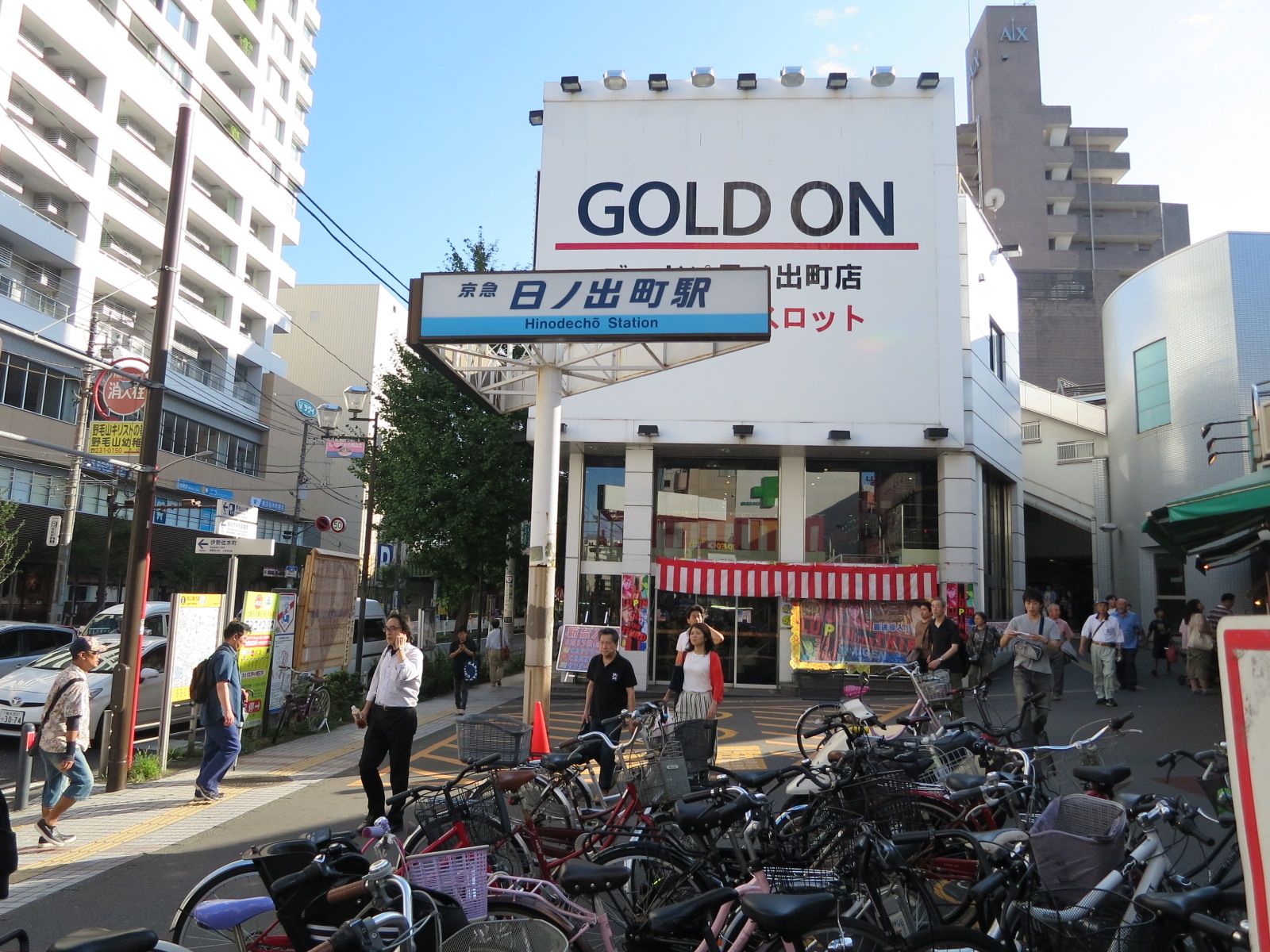 「日ノ出町駅」徒歩2分