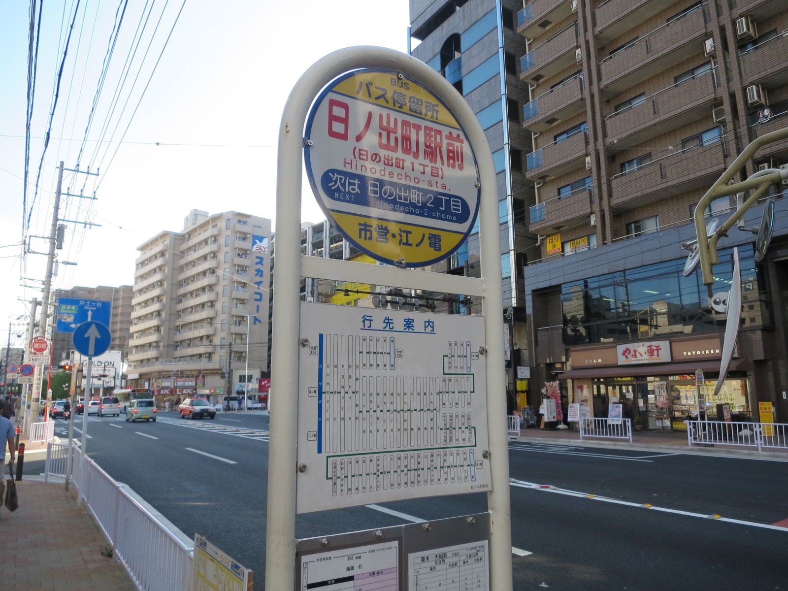 向かいのバス停