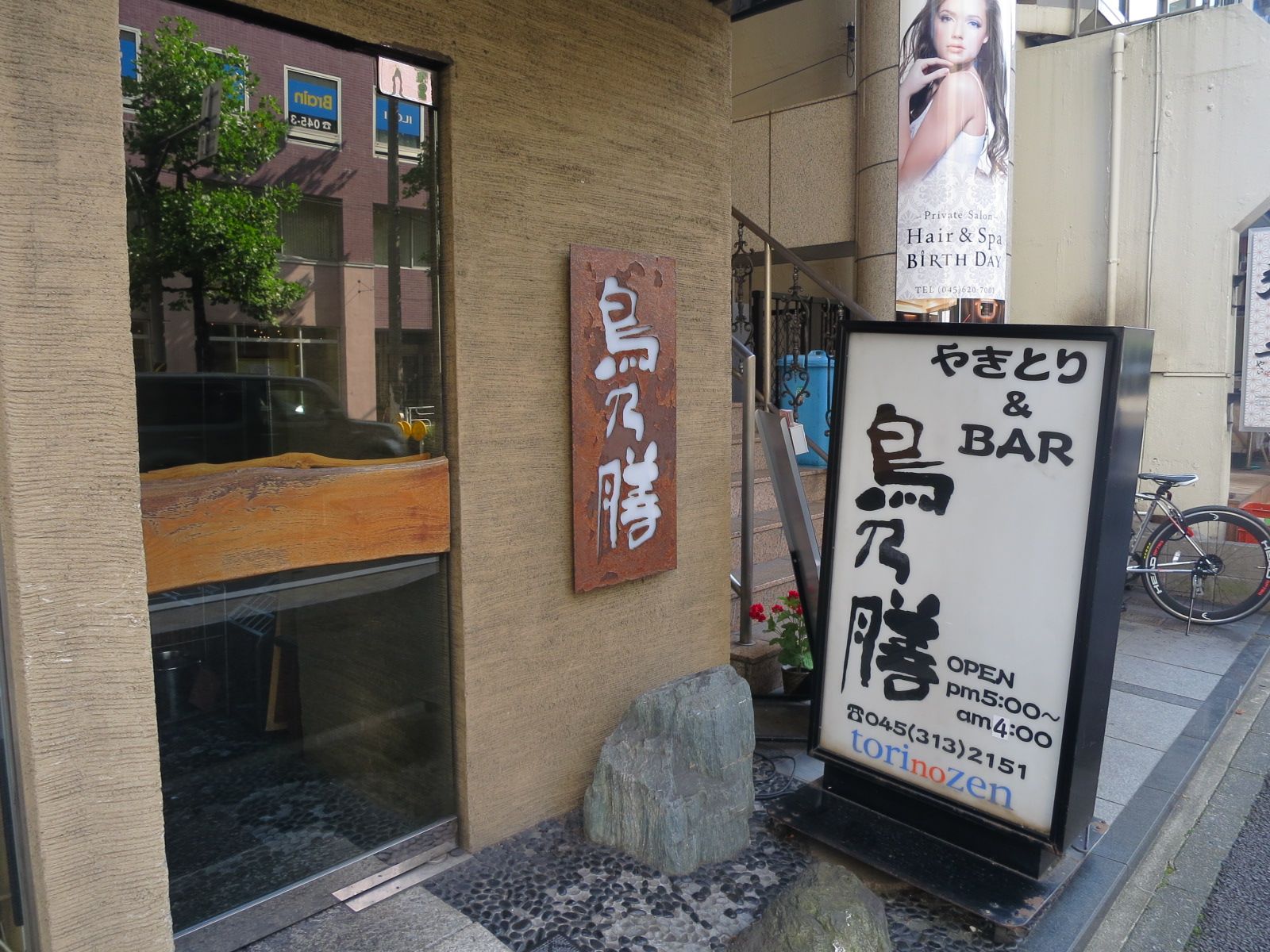 向いの通りにある飲食店