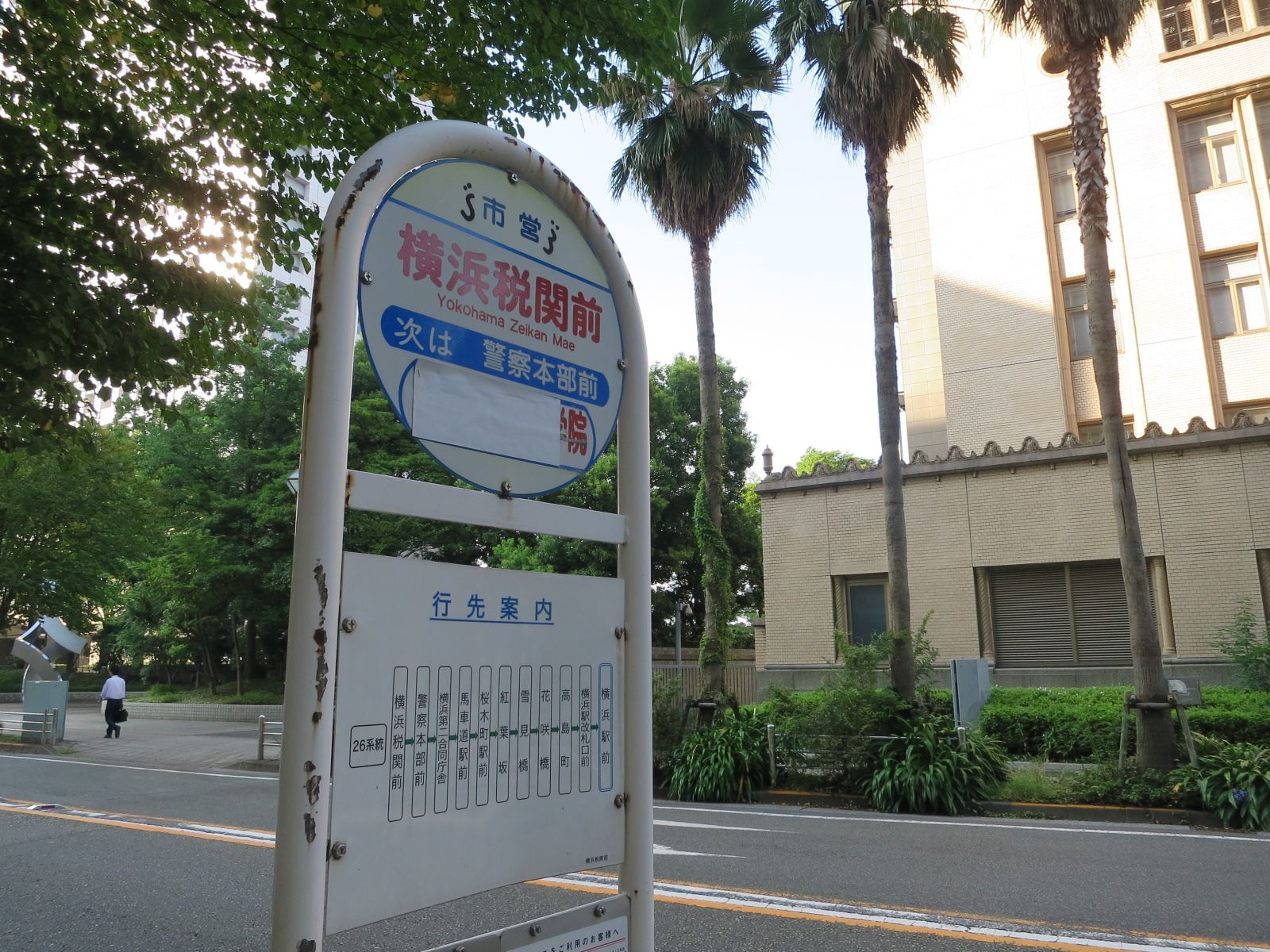 斜め向かいにある横浜税関前停留所