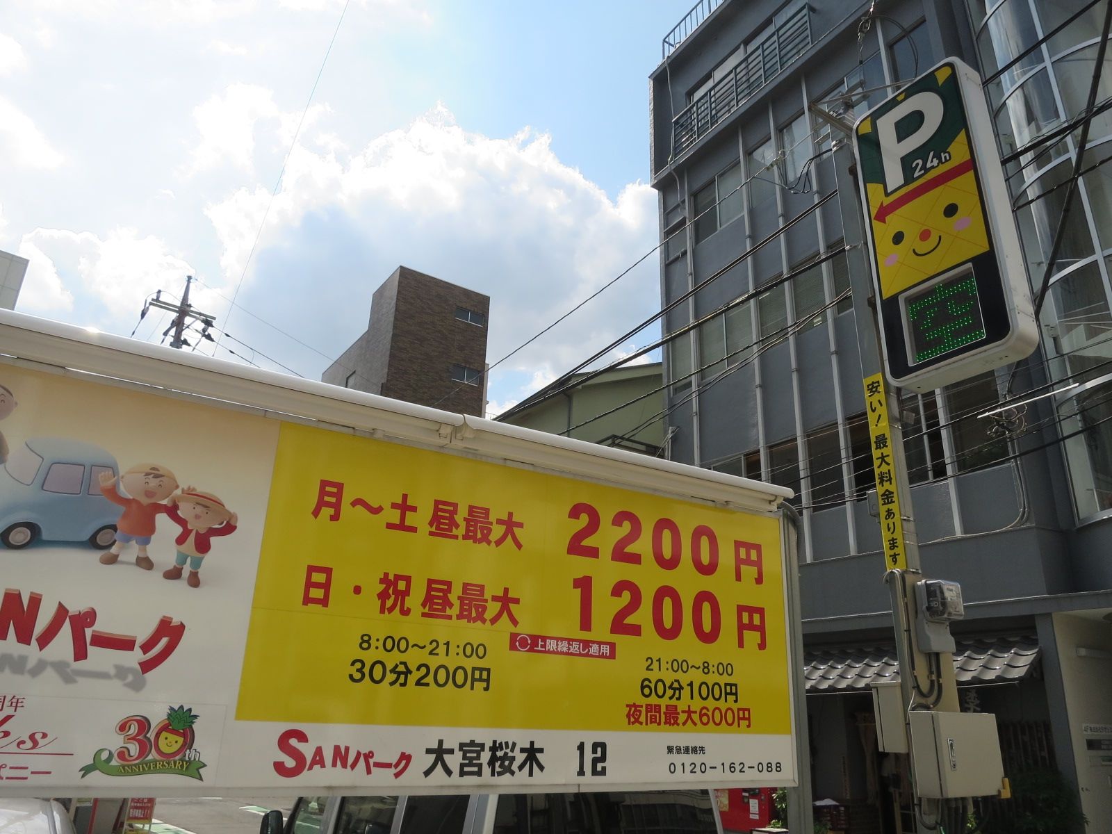ビル横のコインパーキング