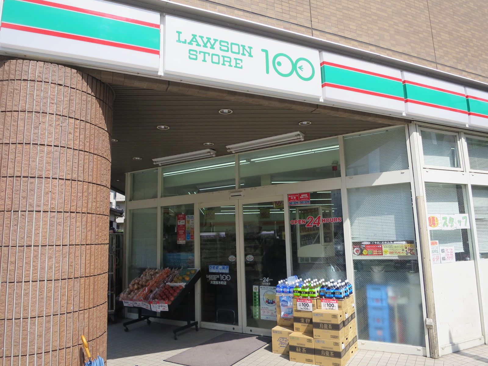 向かいの通りのローソンストア100大宮桜木町店