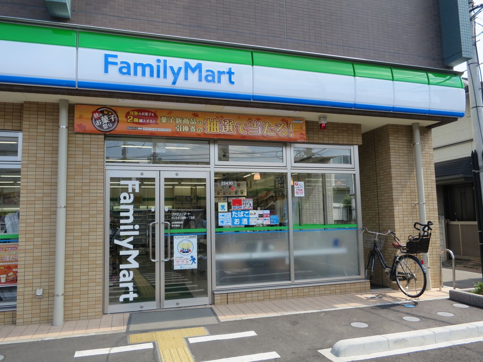 向かいにあるファミリーマート