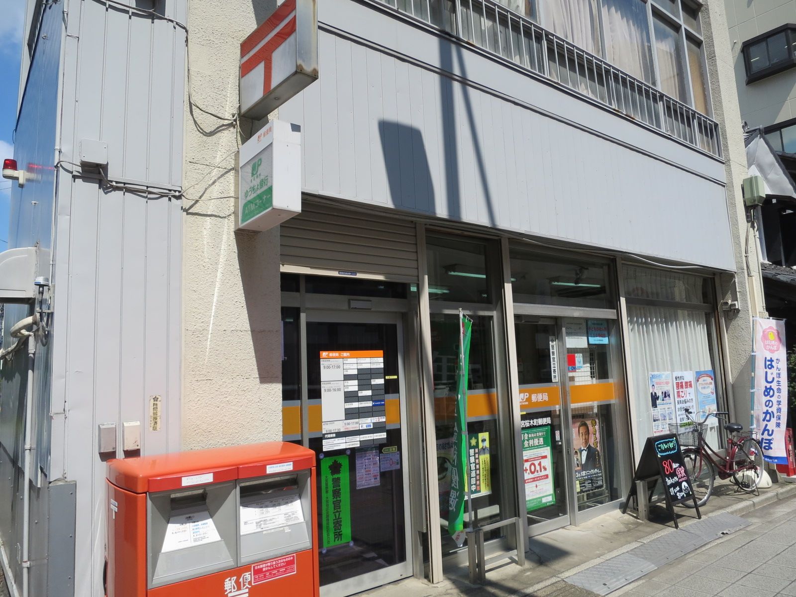 徒歩3分の大宮桜木町郵便局