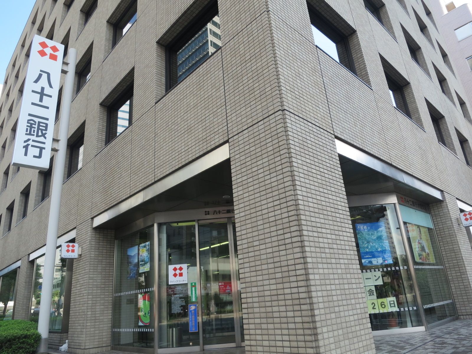 隣の八十二銀行大宮支店