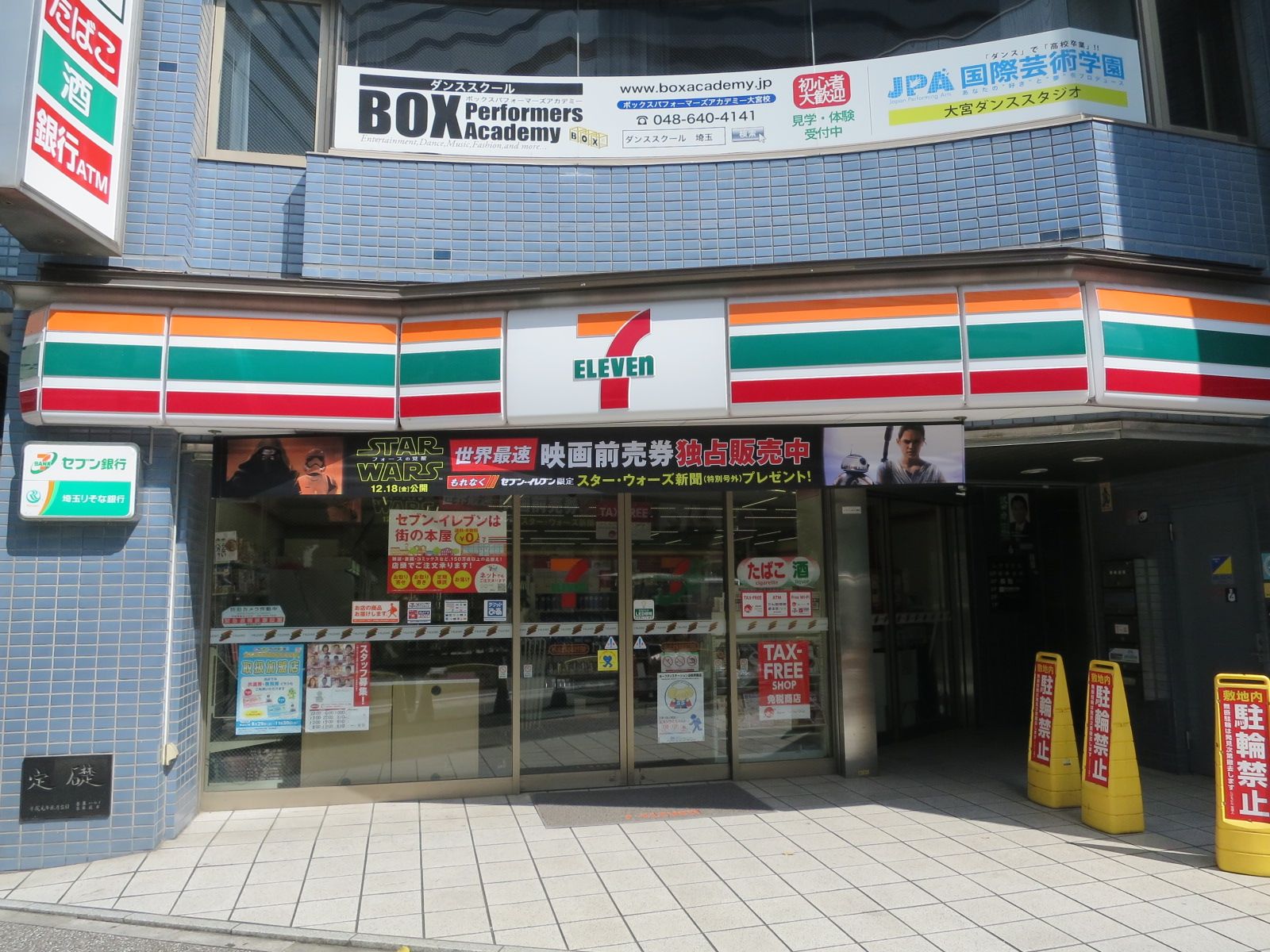 徒歩2分のセブンイレブン