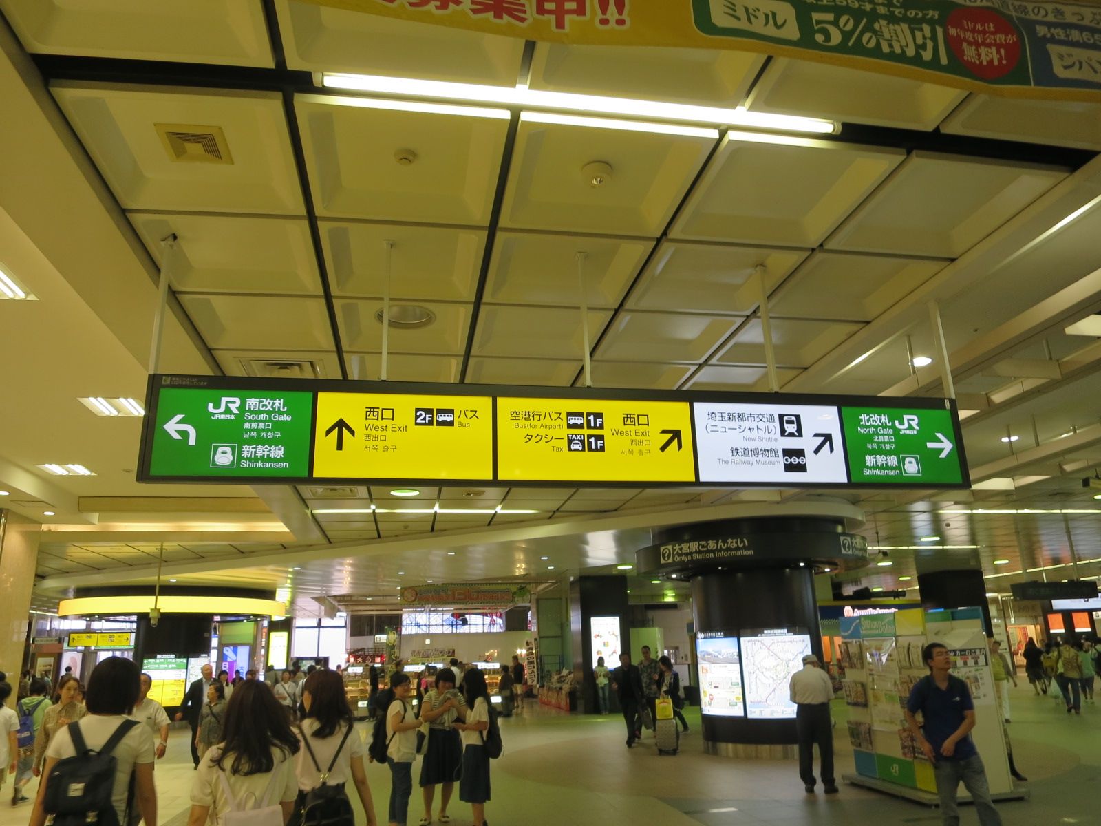 最寄りの「大宮駅」