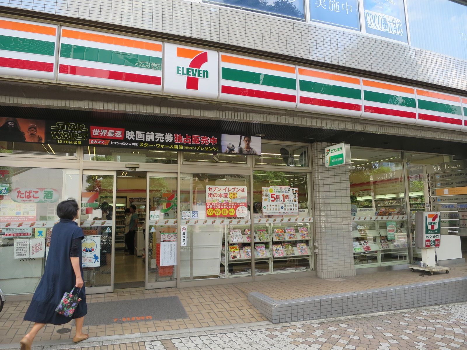 徒歩2分のセブンイレブン大宮ソニックシティ前店