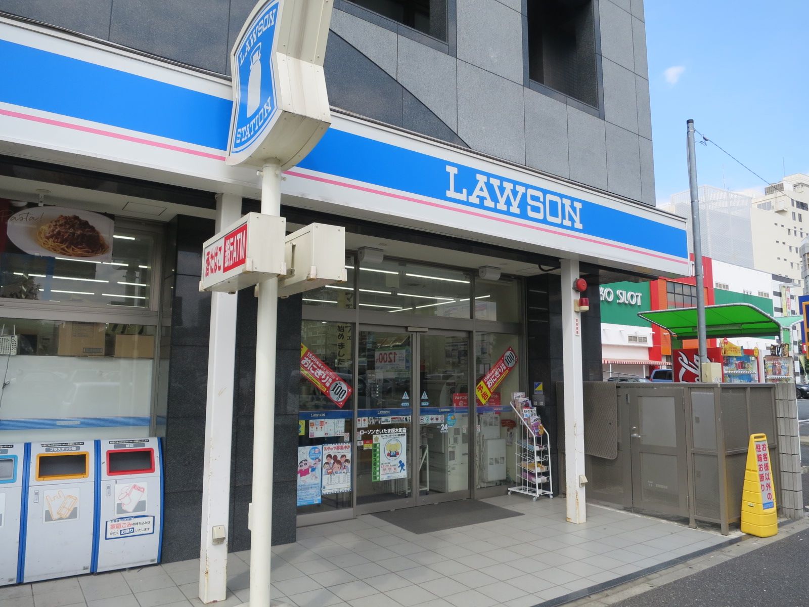 通り沿いのローソンさいたま桜木町店