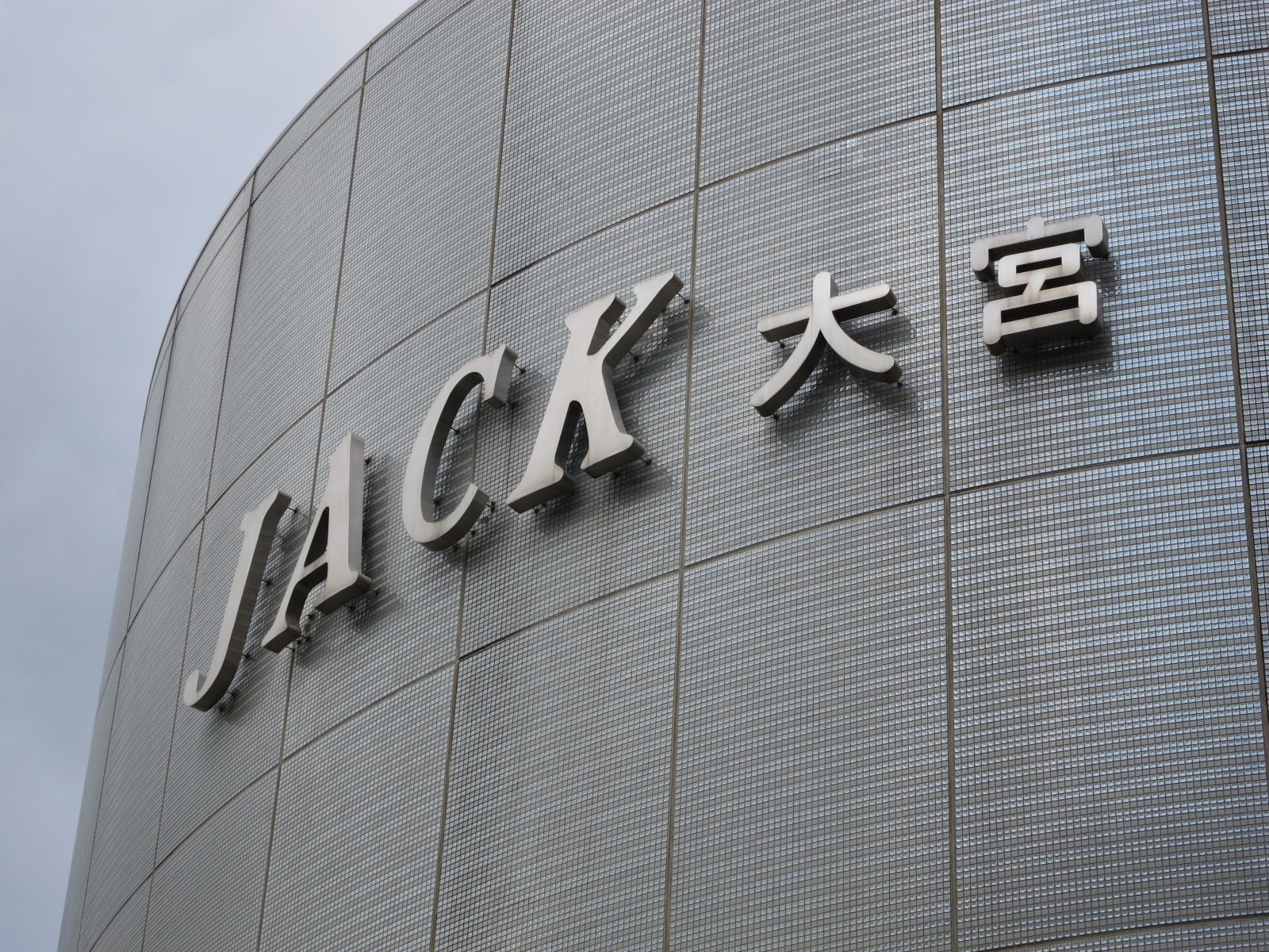 JACK大宮まで徒歩2分