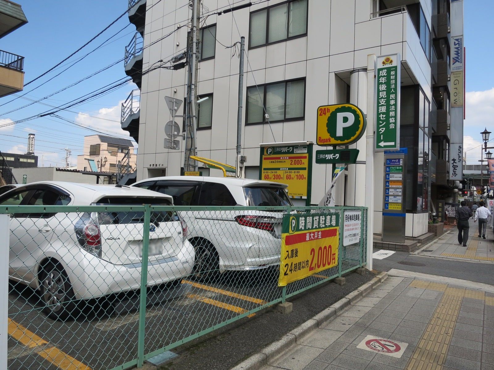 隣にあるコインパーキング