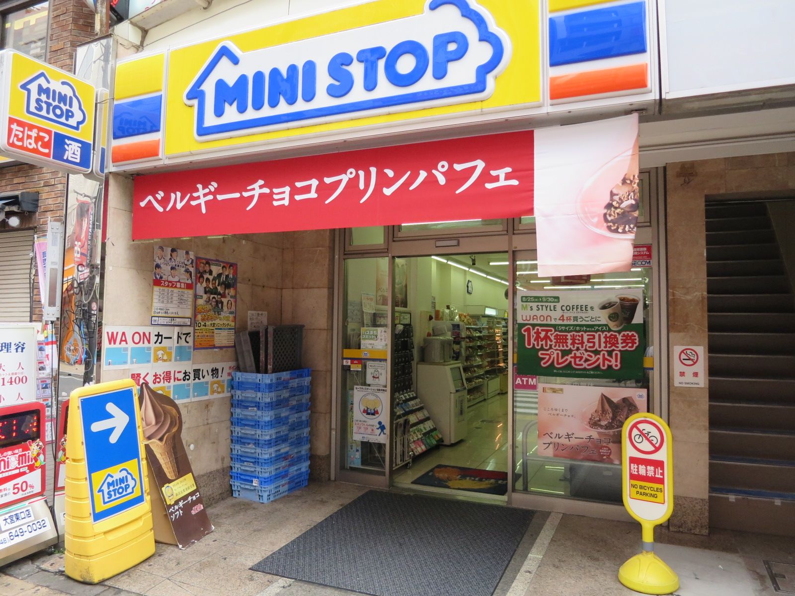 向かいにあるミニストップ大宮東口店