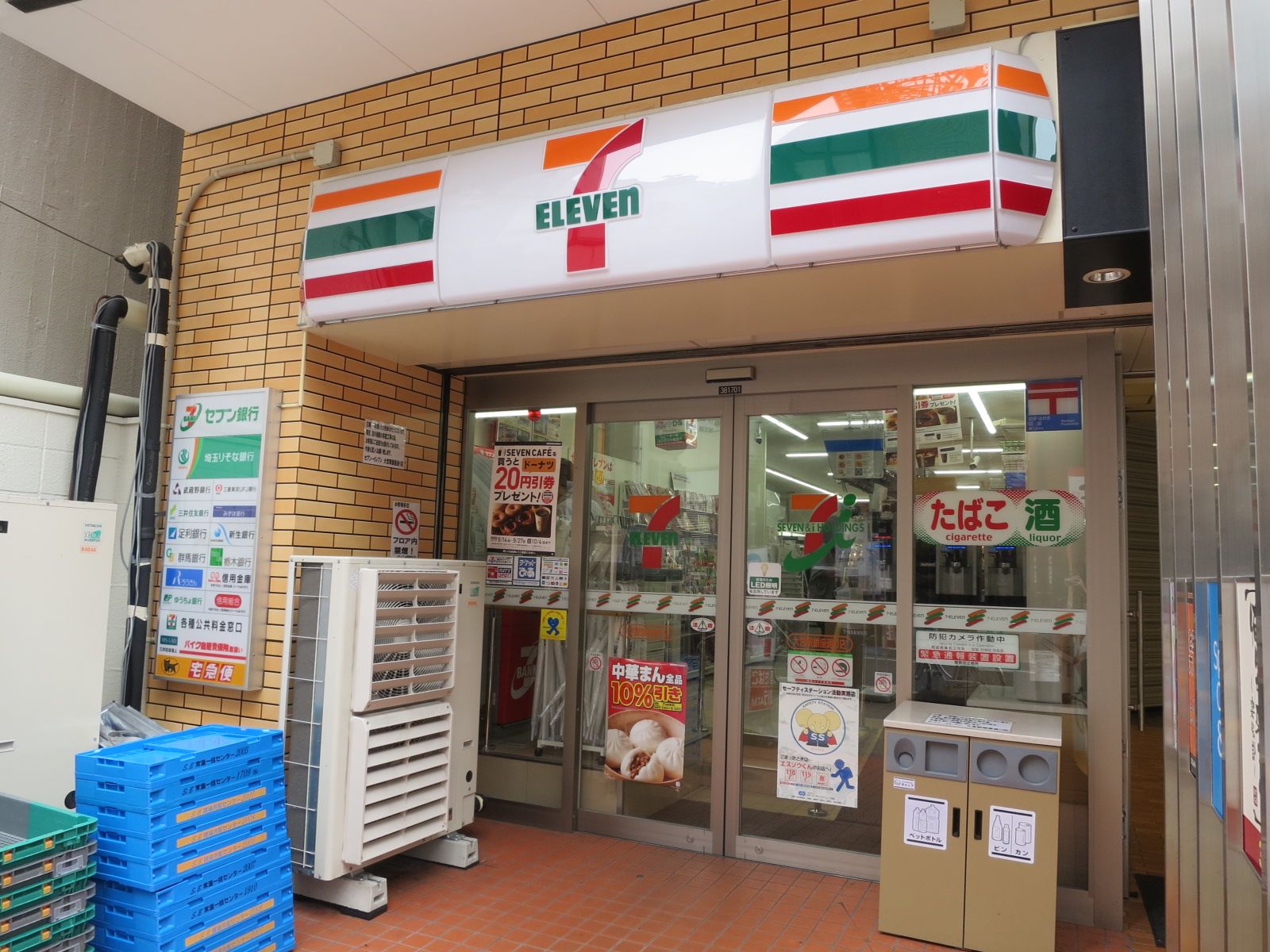 セブンイレブン大宮駅銀座通り店まで徒歩1分