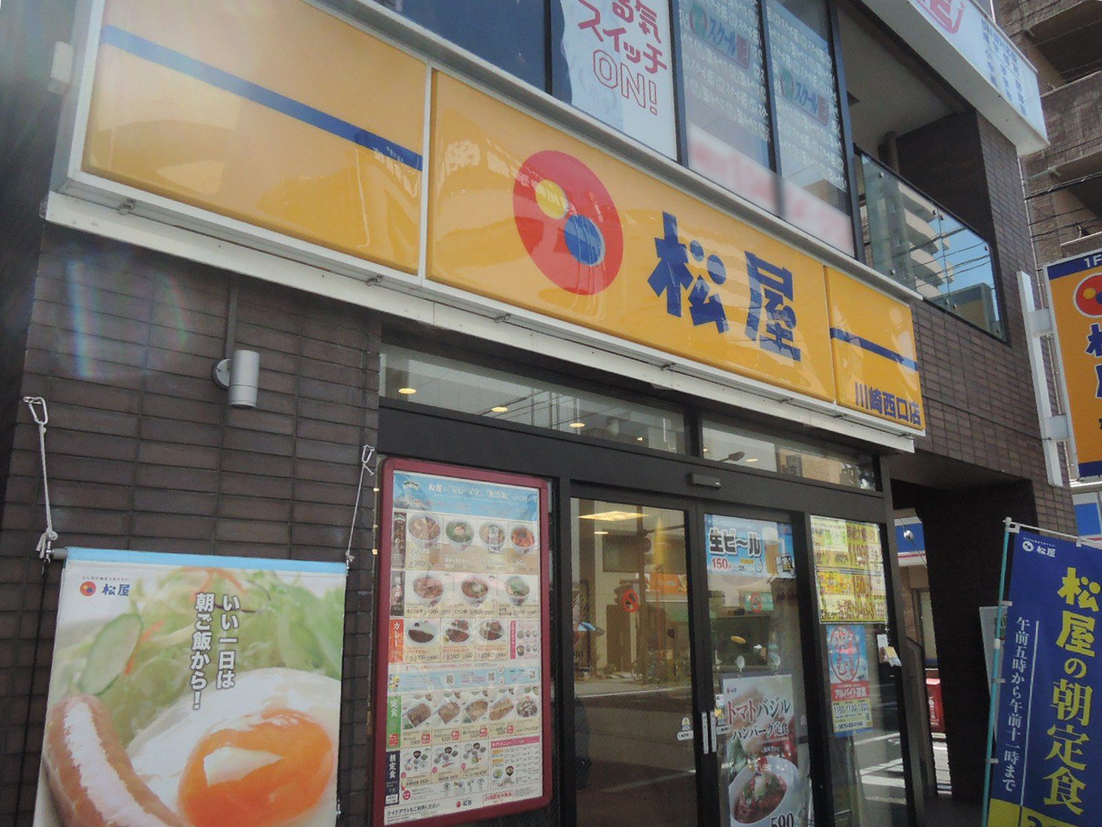 隣にある松屋川崎西口店