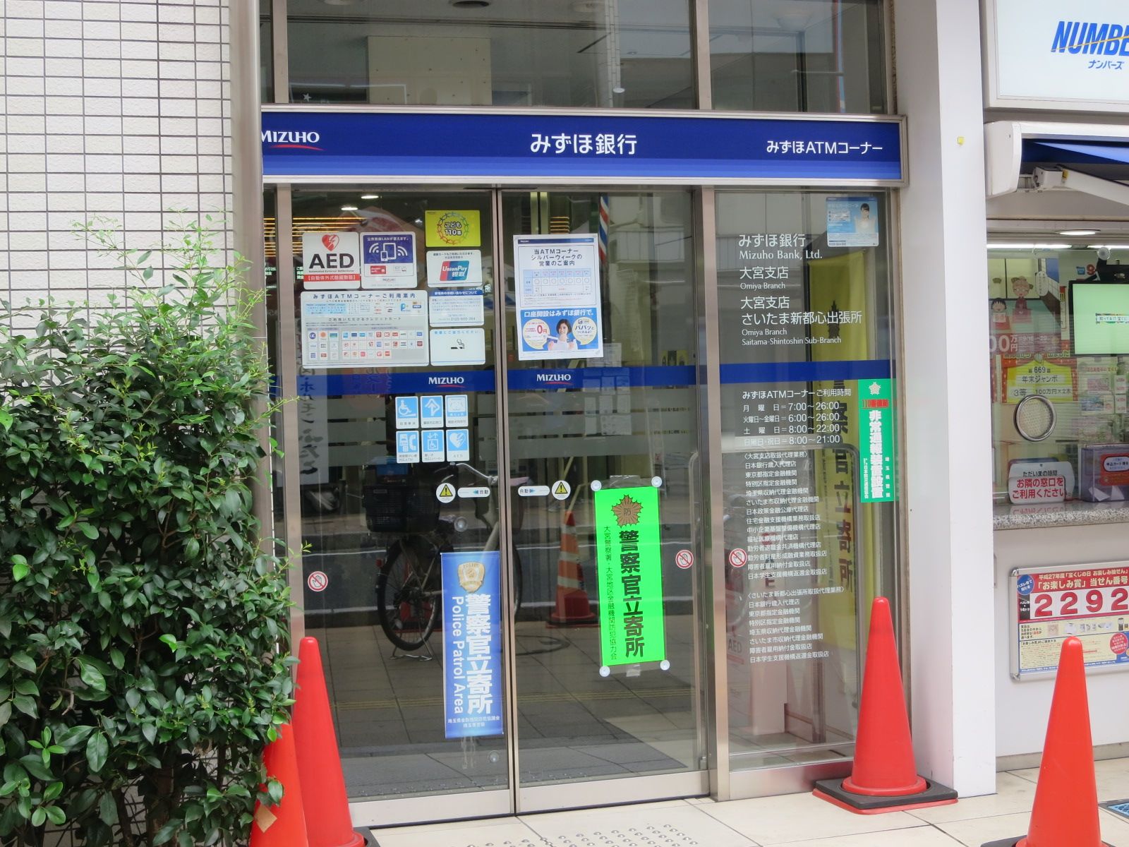 隣にあるみずほ銀行大宮支店