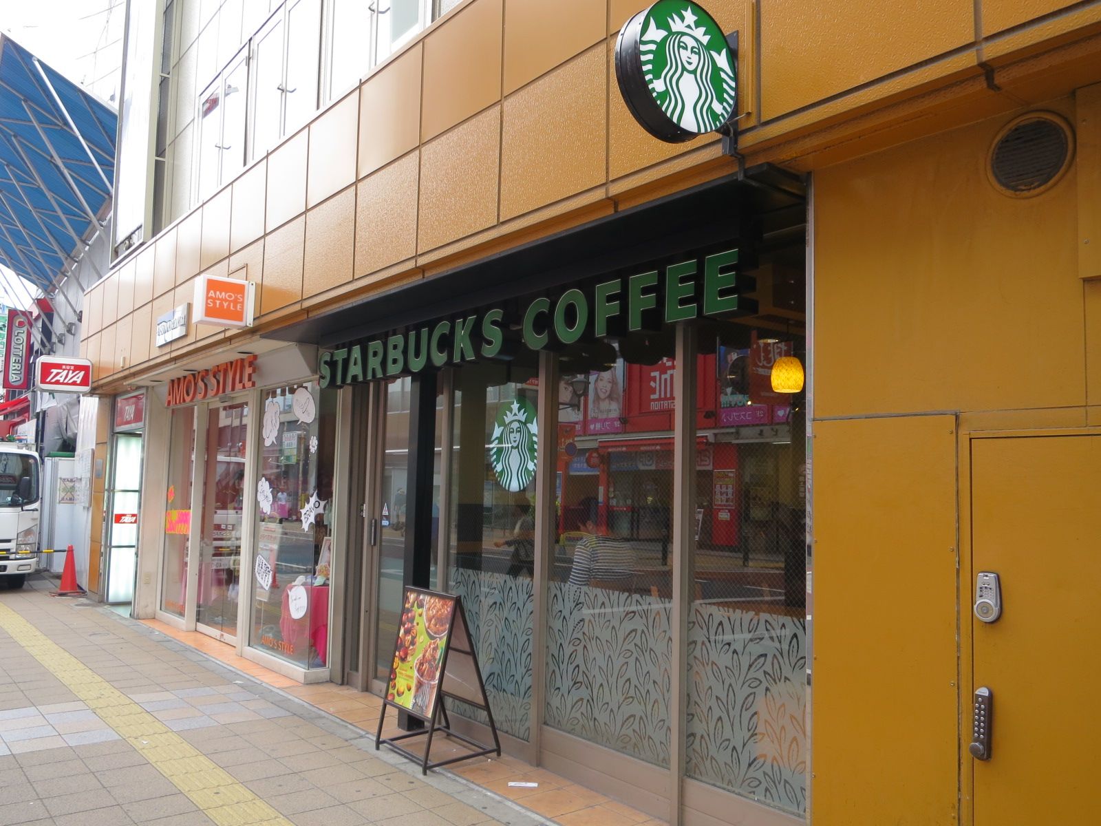 並びにあるスターバックス