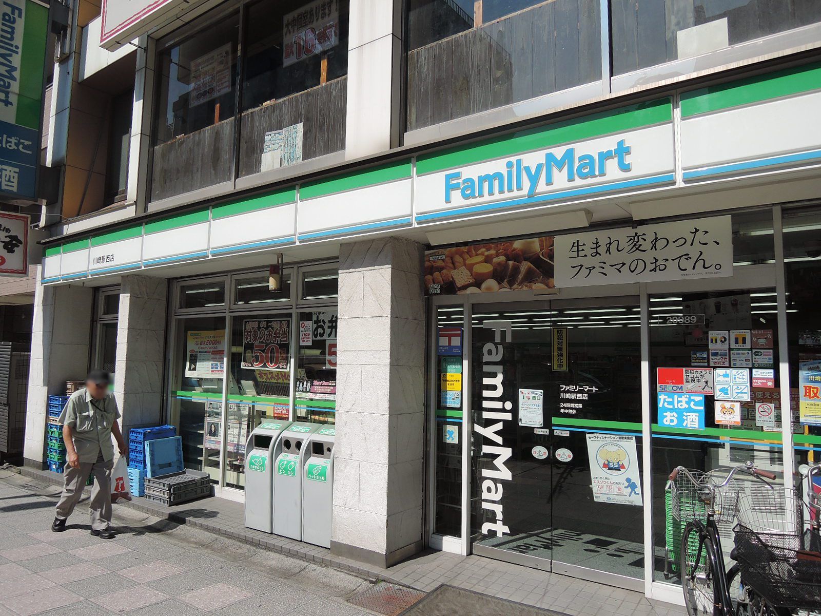 斜向かいにあるファミリマート川崎駅西口店