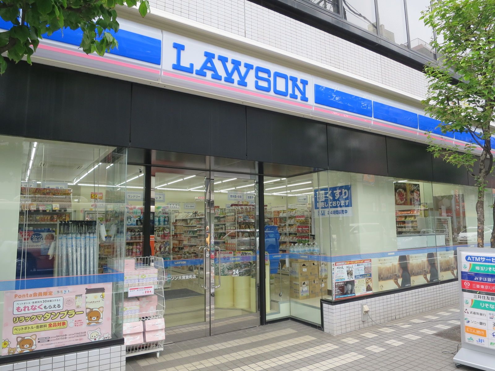 徒歩1分のローソン大宮宮町店