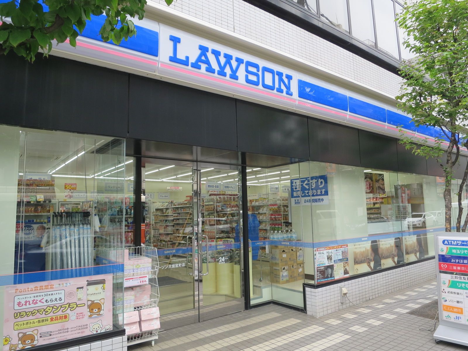 斜め向かいにあるローソン大宮宮町店