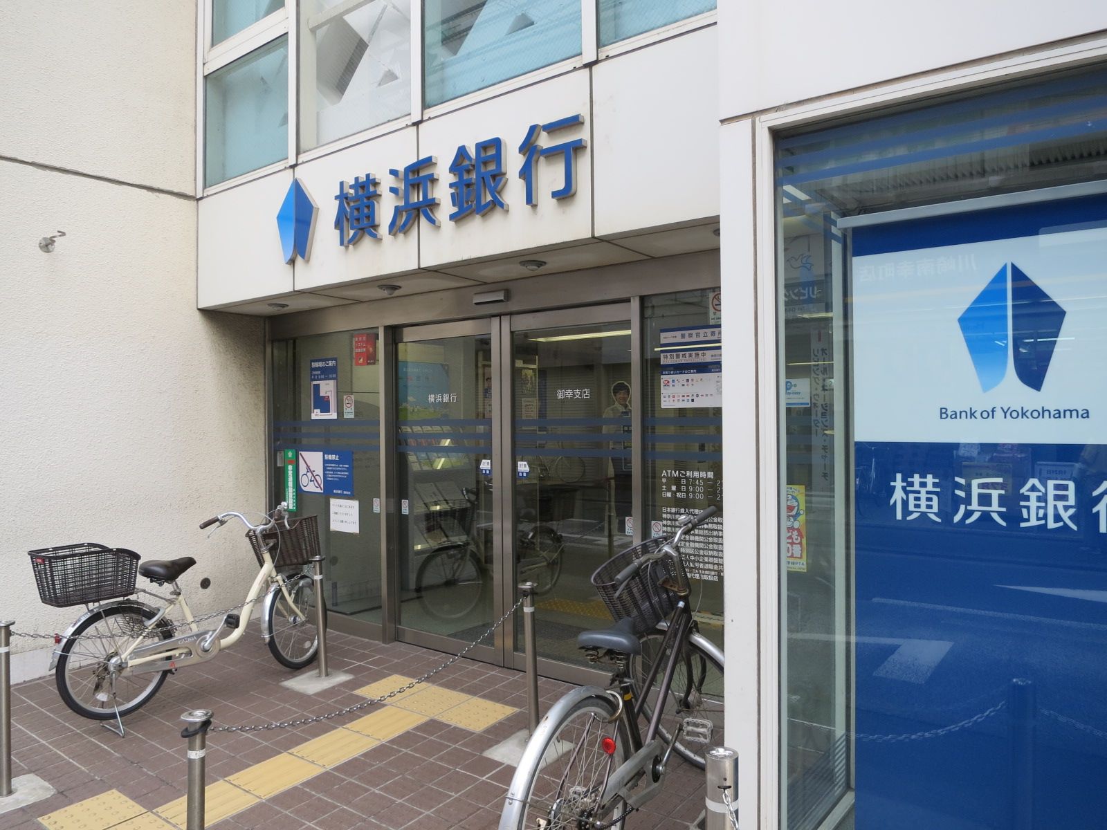 横浜銀行御幸支店すぐ近く