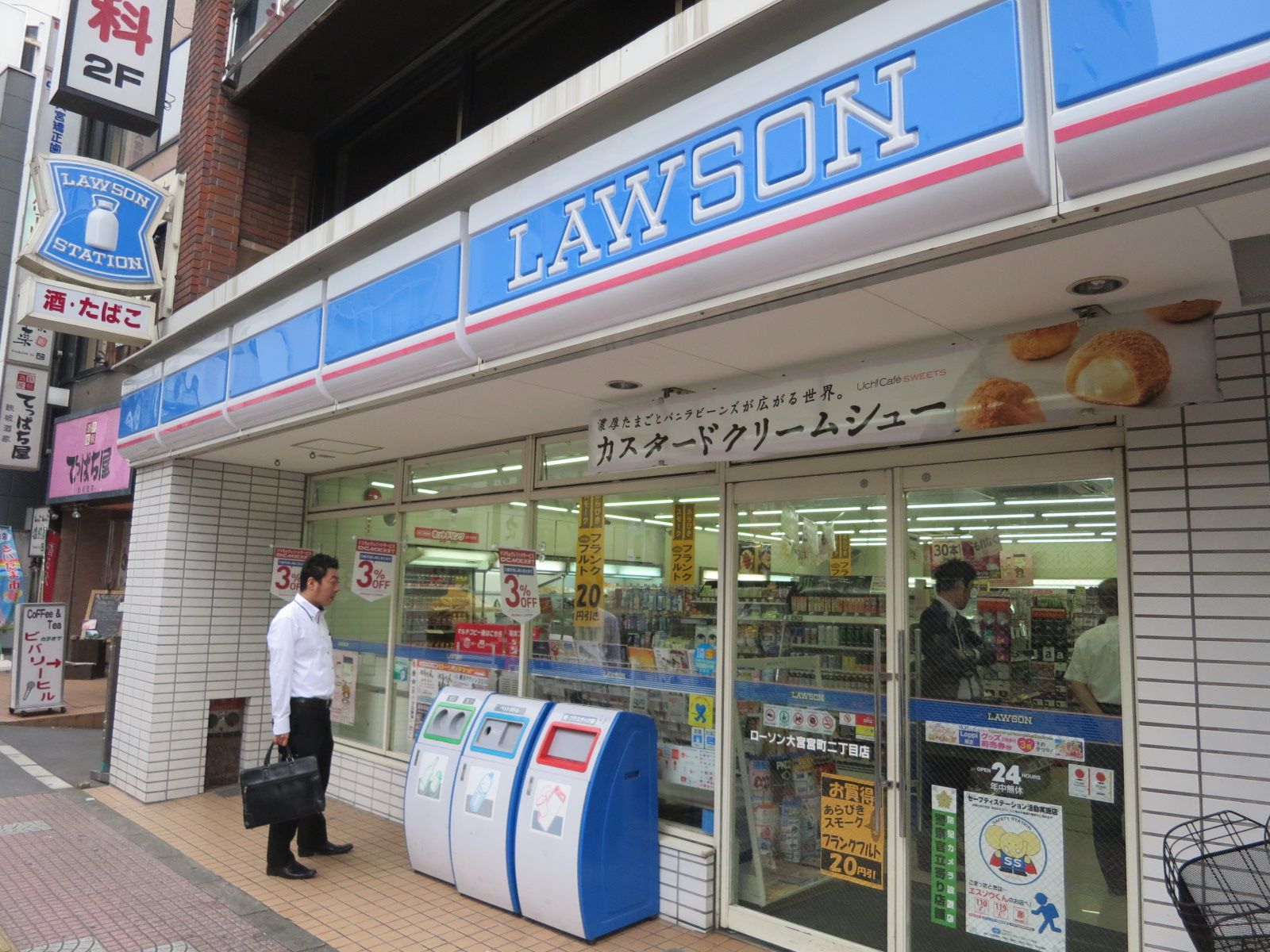 付近のローソン大宮宮町2丁目店