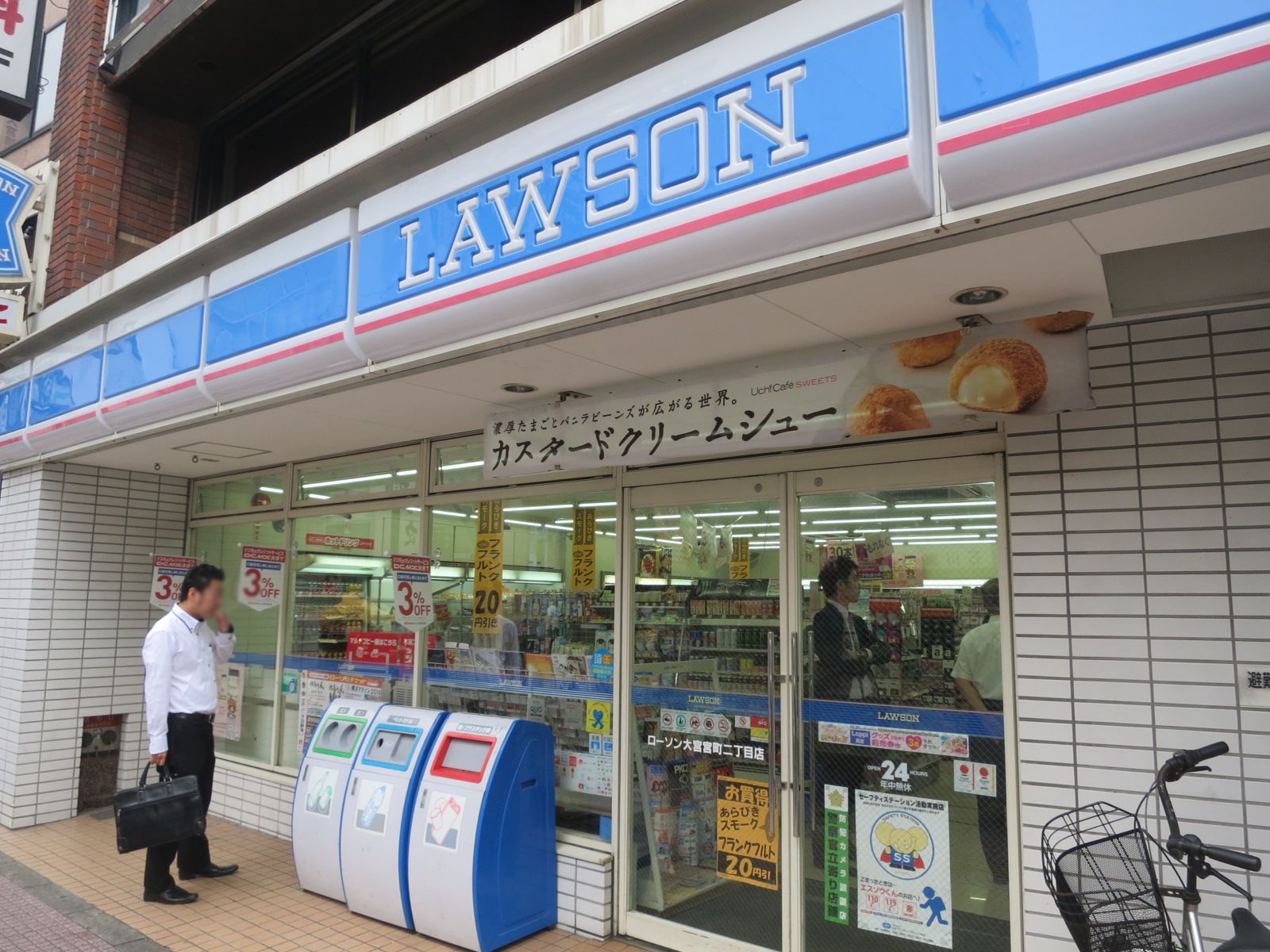 最寄りのローソン大宮宮町二丁目店