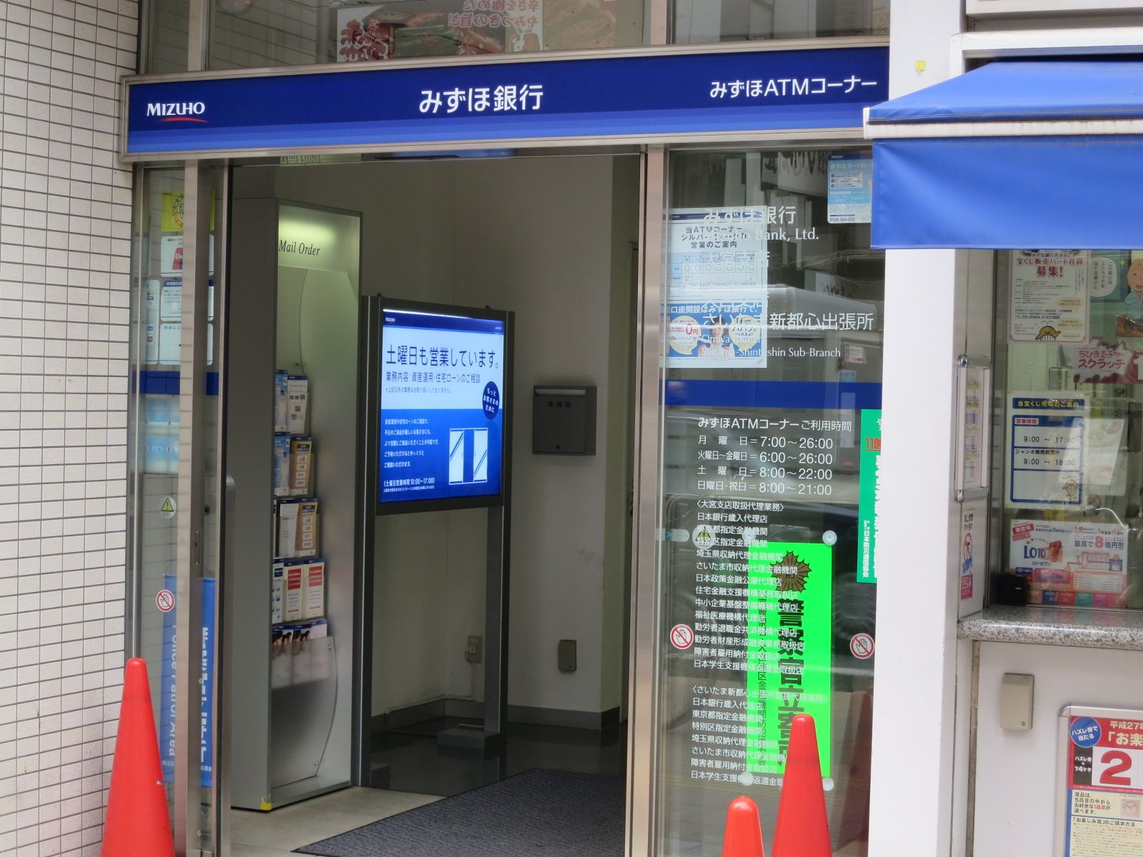 近くのみずほ銀行大宮支店