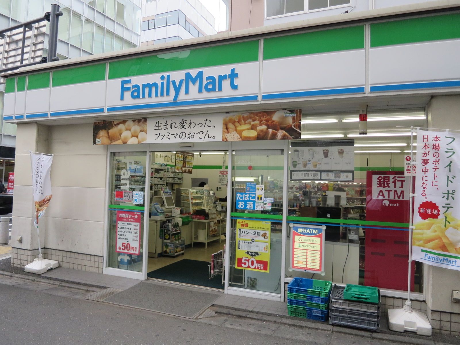 並びにあるファミリーマート大宮大門町1丁目店