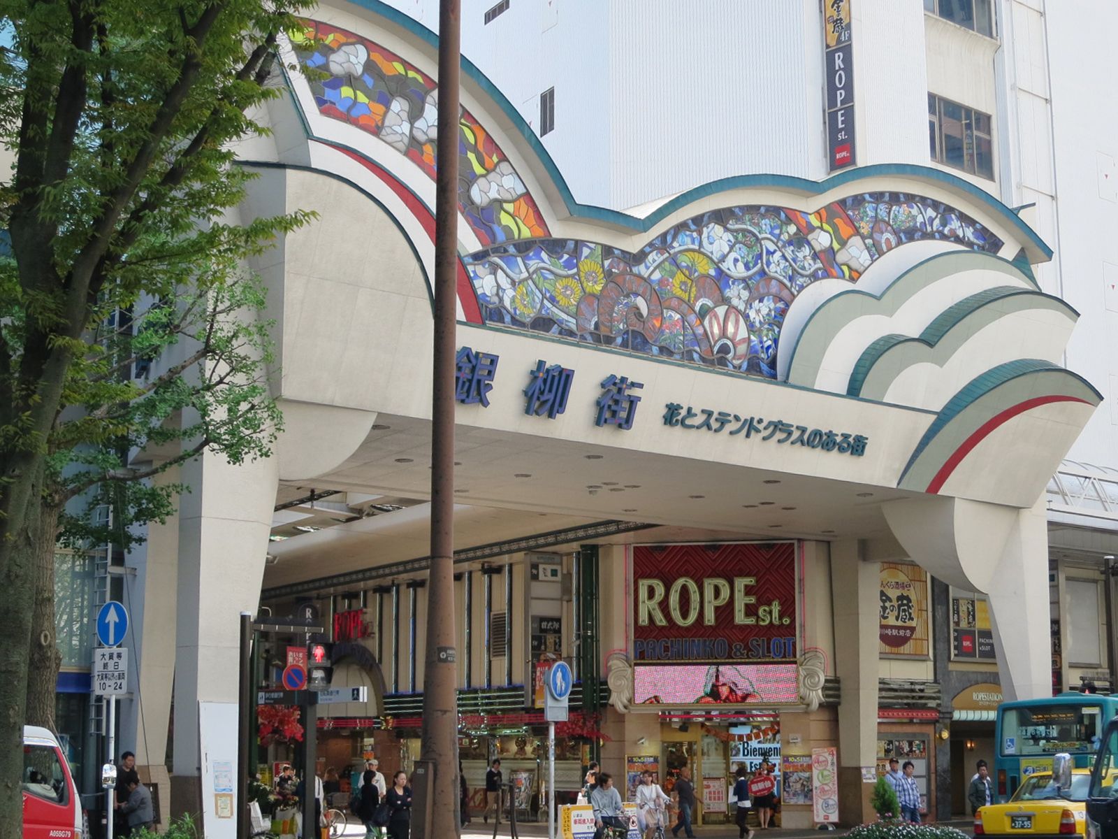 近くの商店街「銀柳街」
