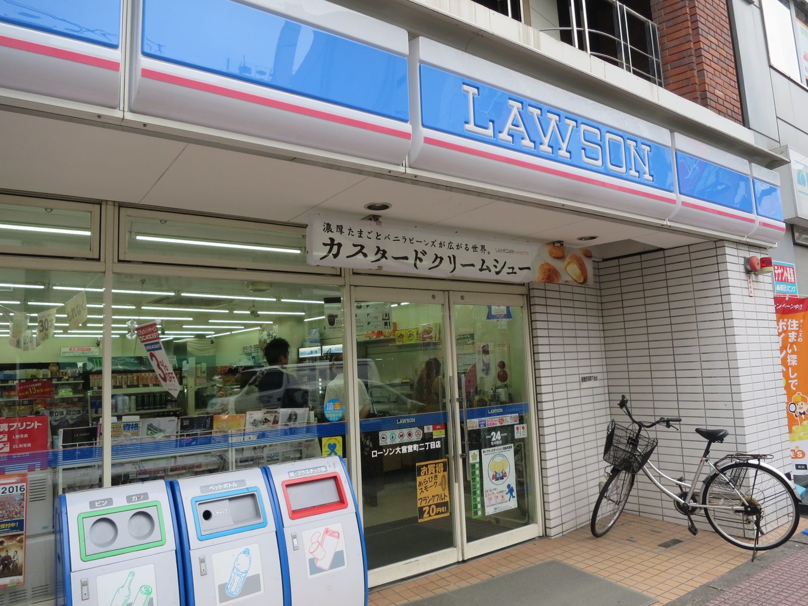 隣接するローソン大宮宮町2丁目