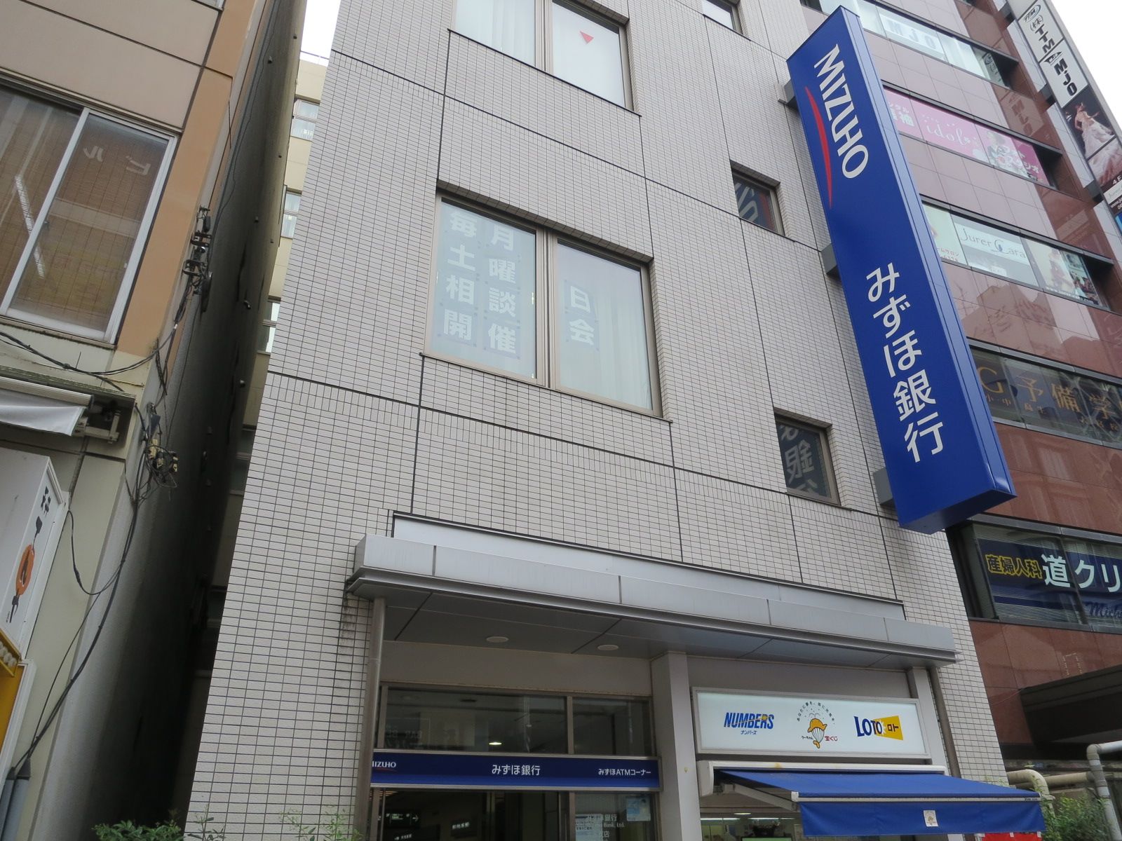 徒歩3分のみずほ銀行大宮支店