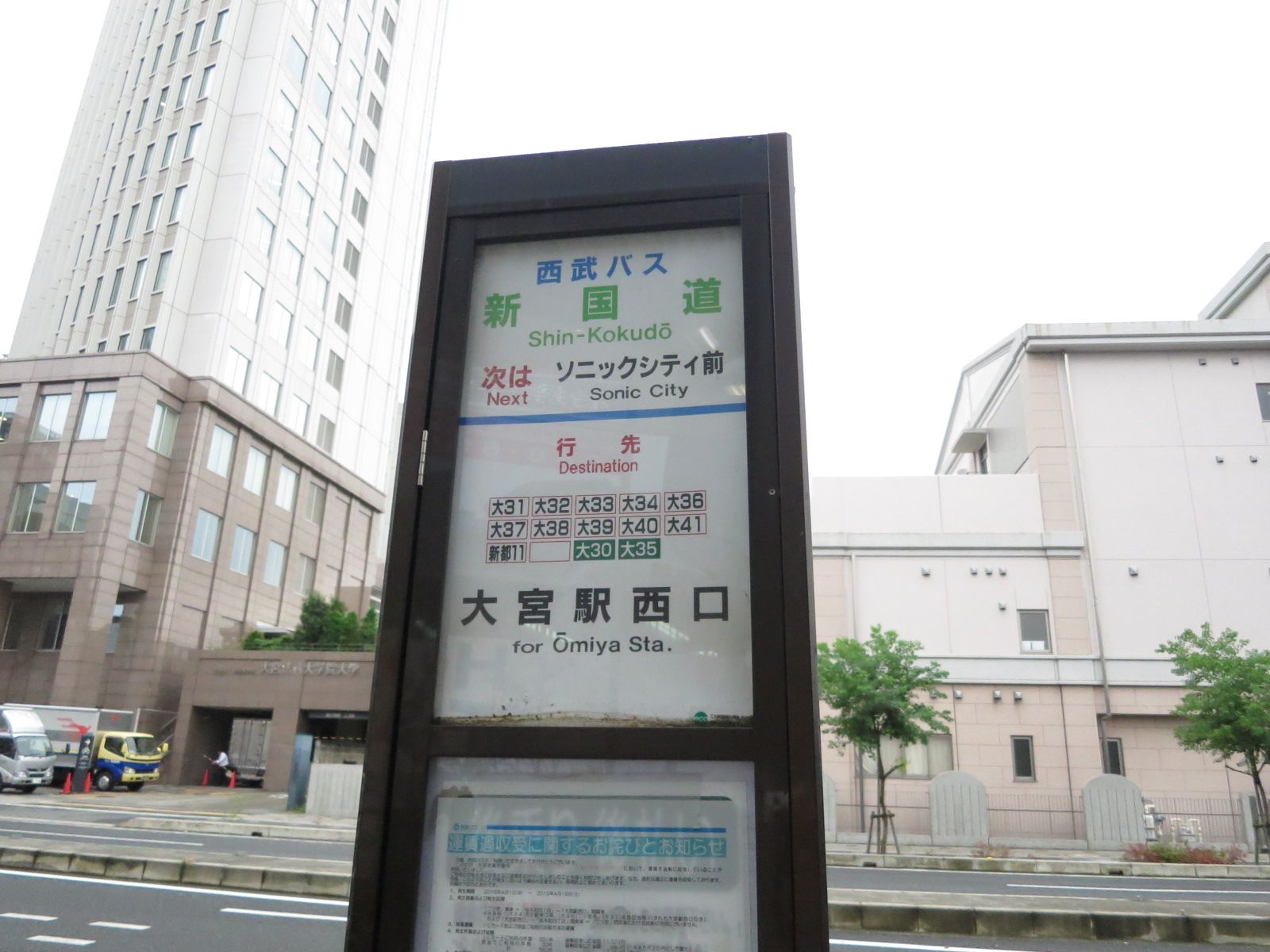 新国道停留所からすぐ近く