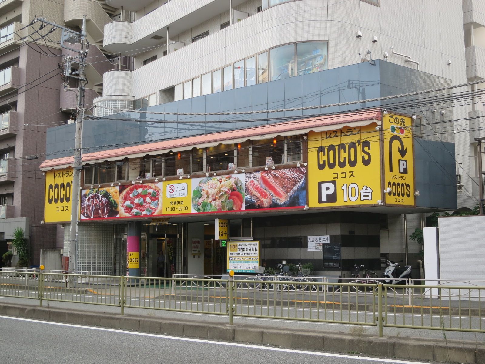 徒歩4分のファミリーレストラン