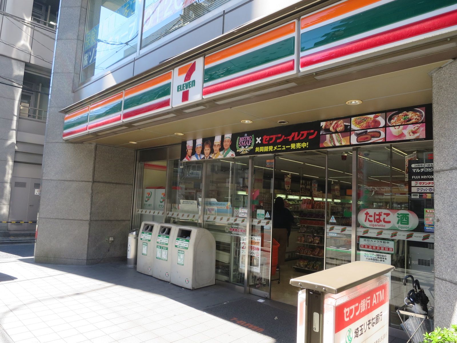 並びにあるセブンイレブン大宮宮町4丁目店
