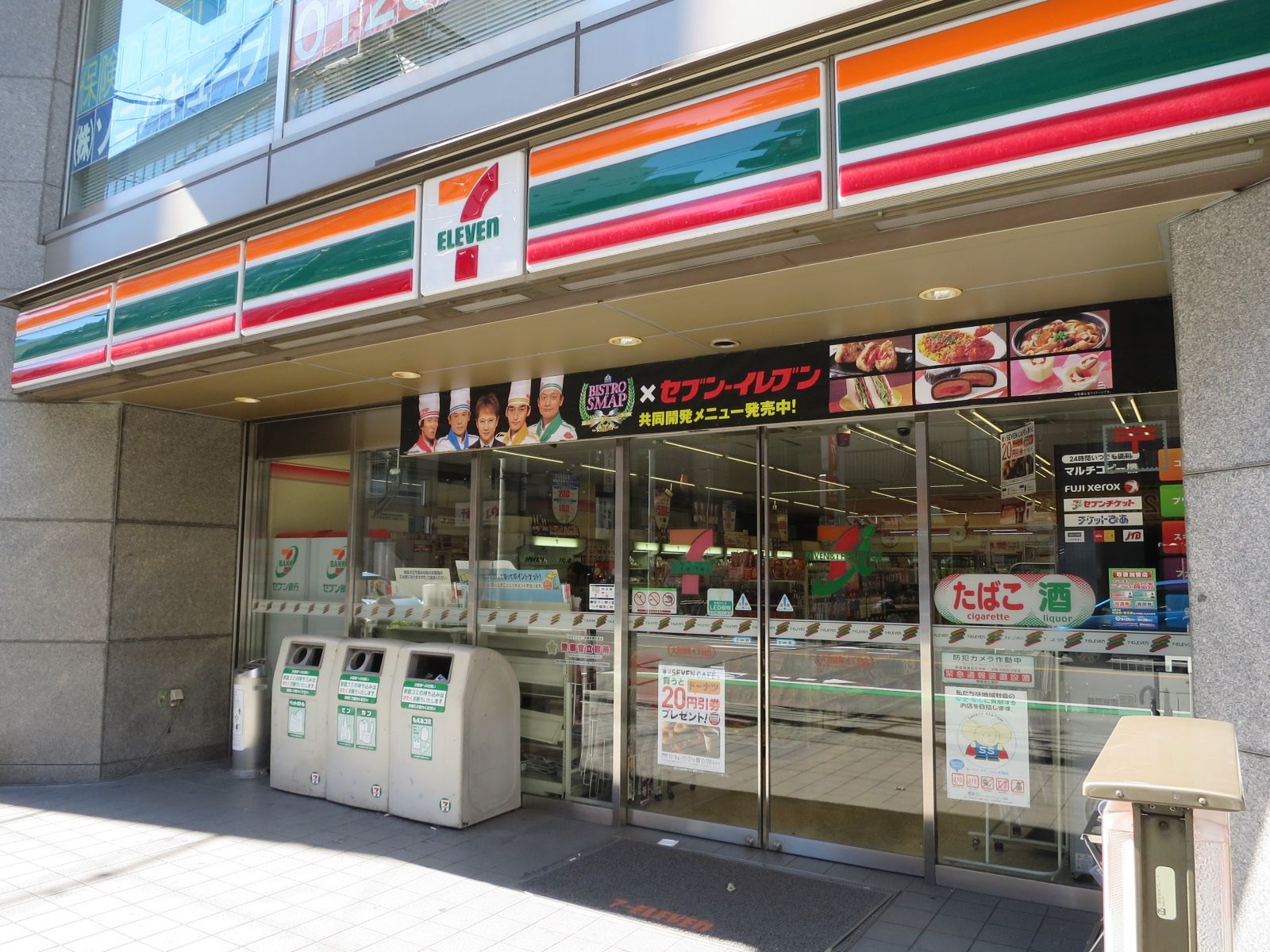 隣にあるセブンイレブン大宮宮町4丁目店